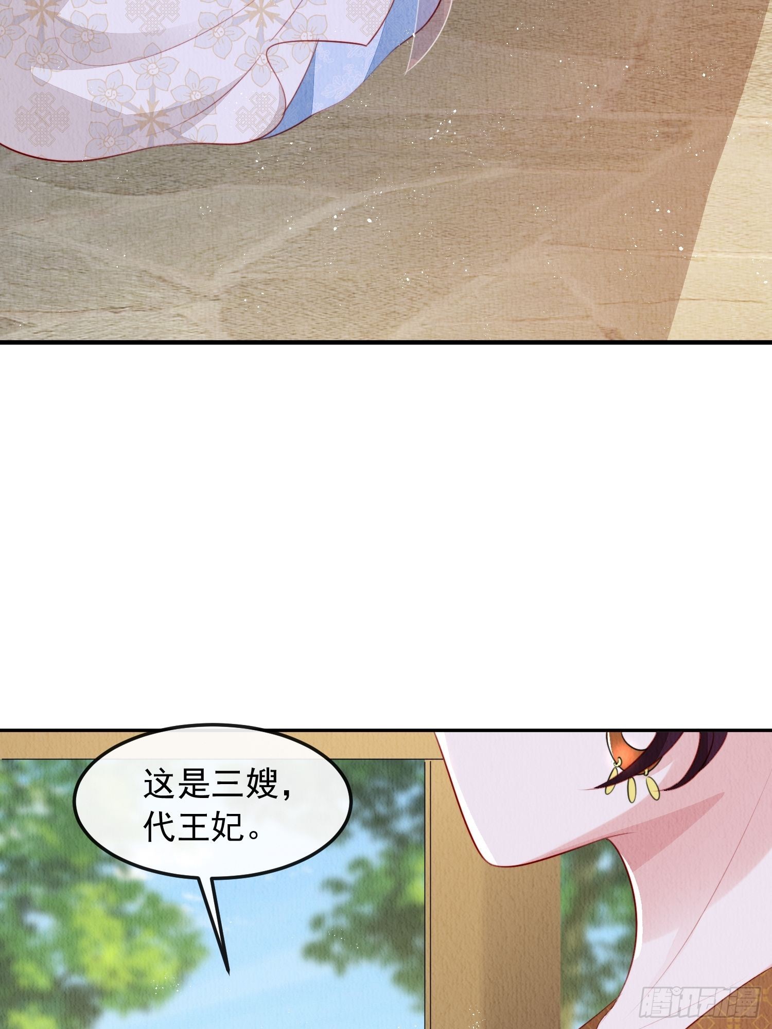 第30话：出手相救23