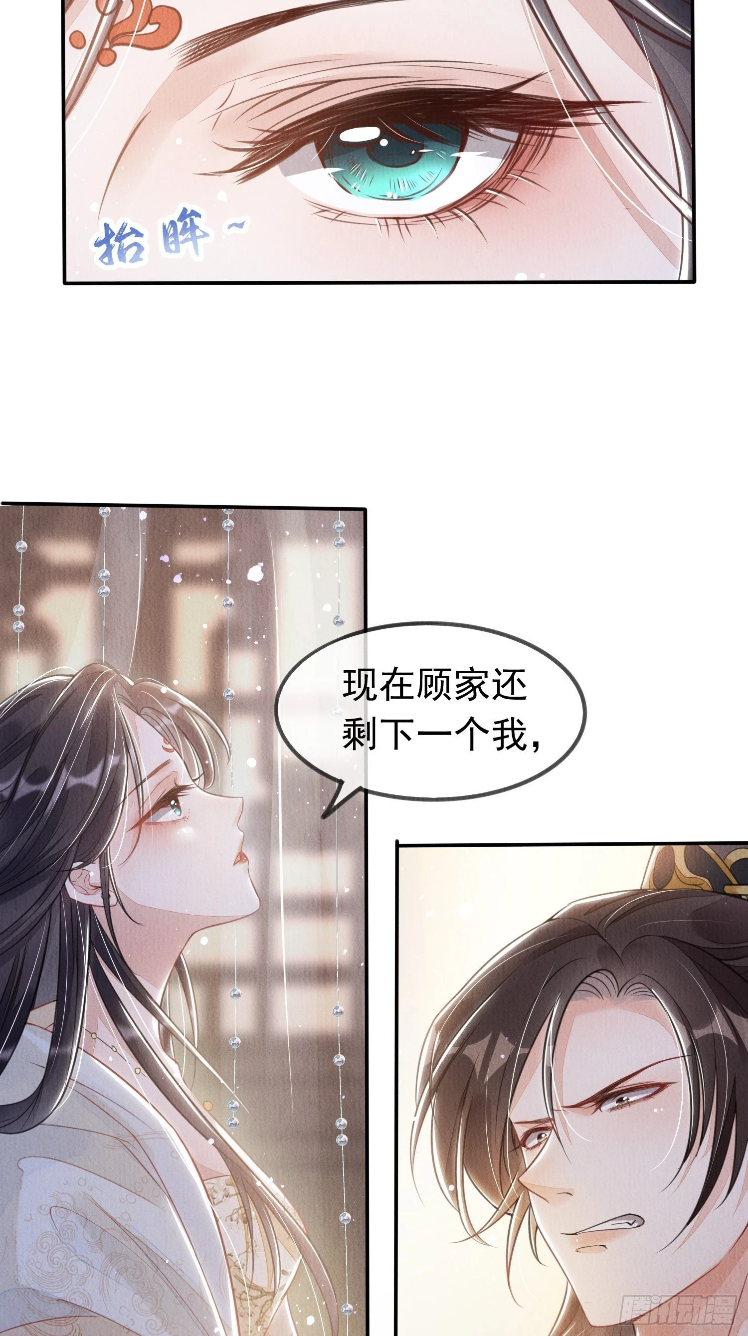 第1话：你该恨我25