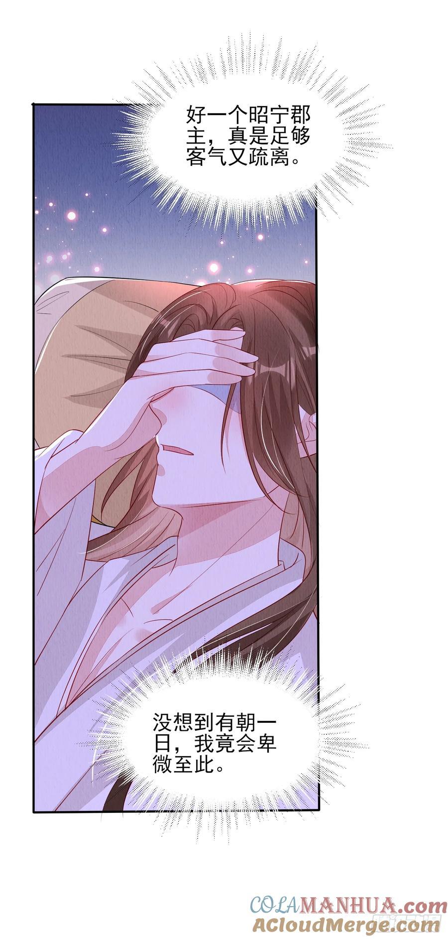 第91章：期待谁短命18