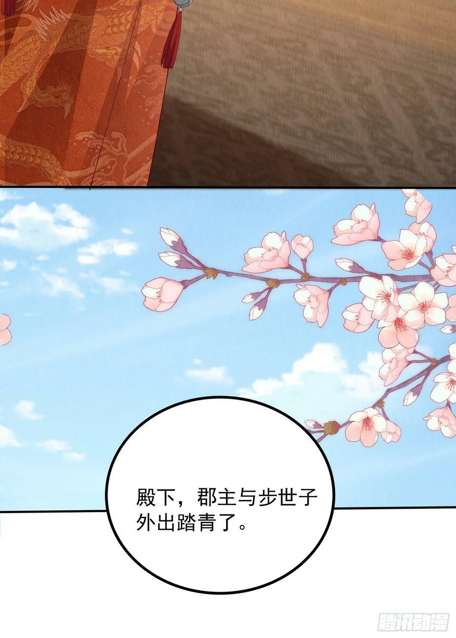 第85章：出来骑马啦9