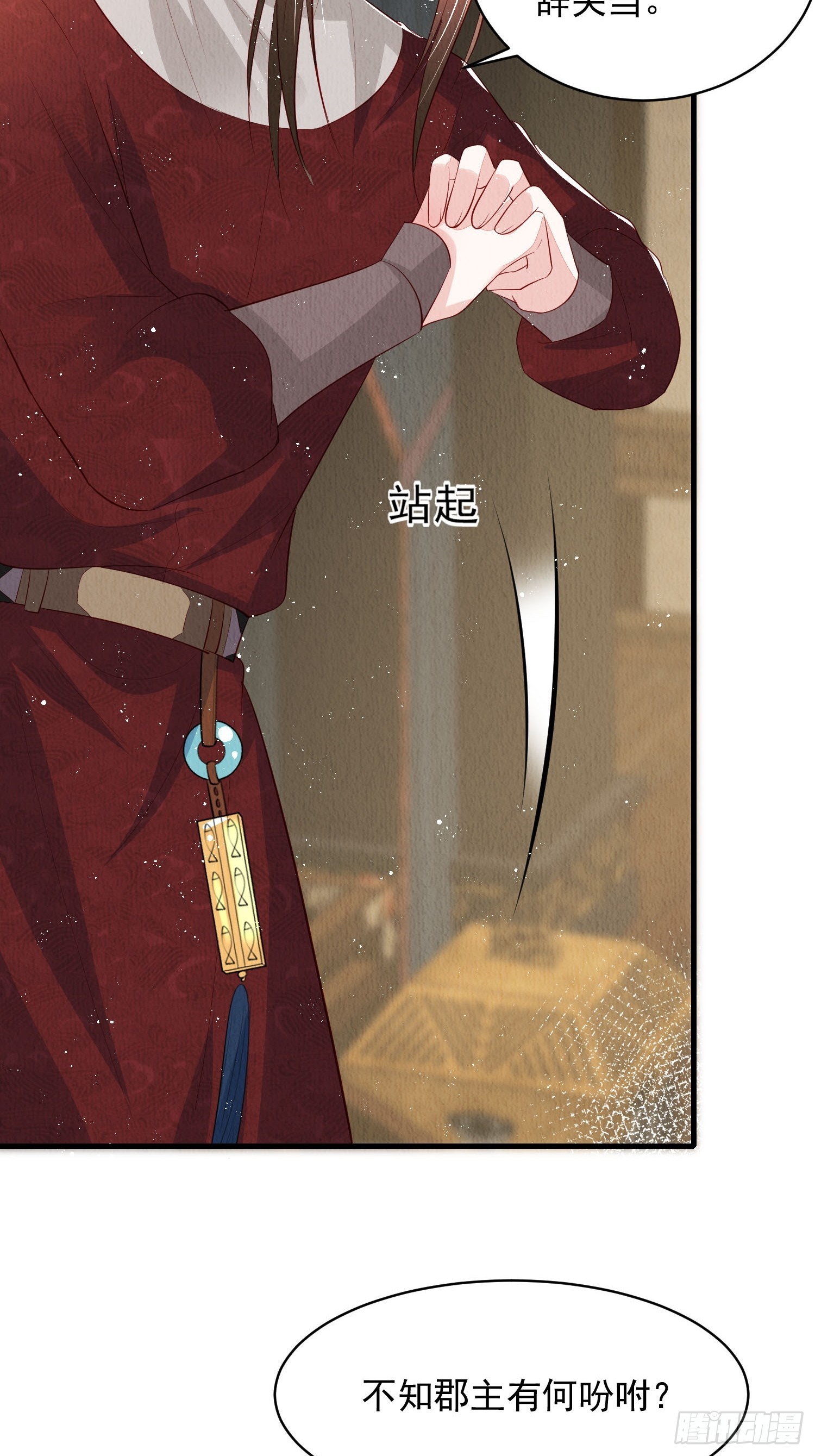 第63话：他的倾心之人？17