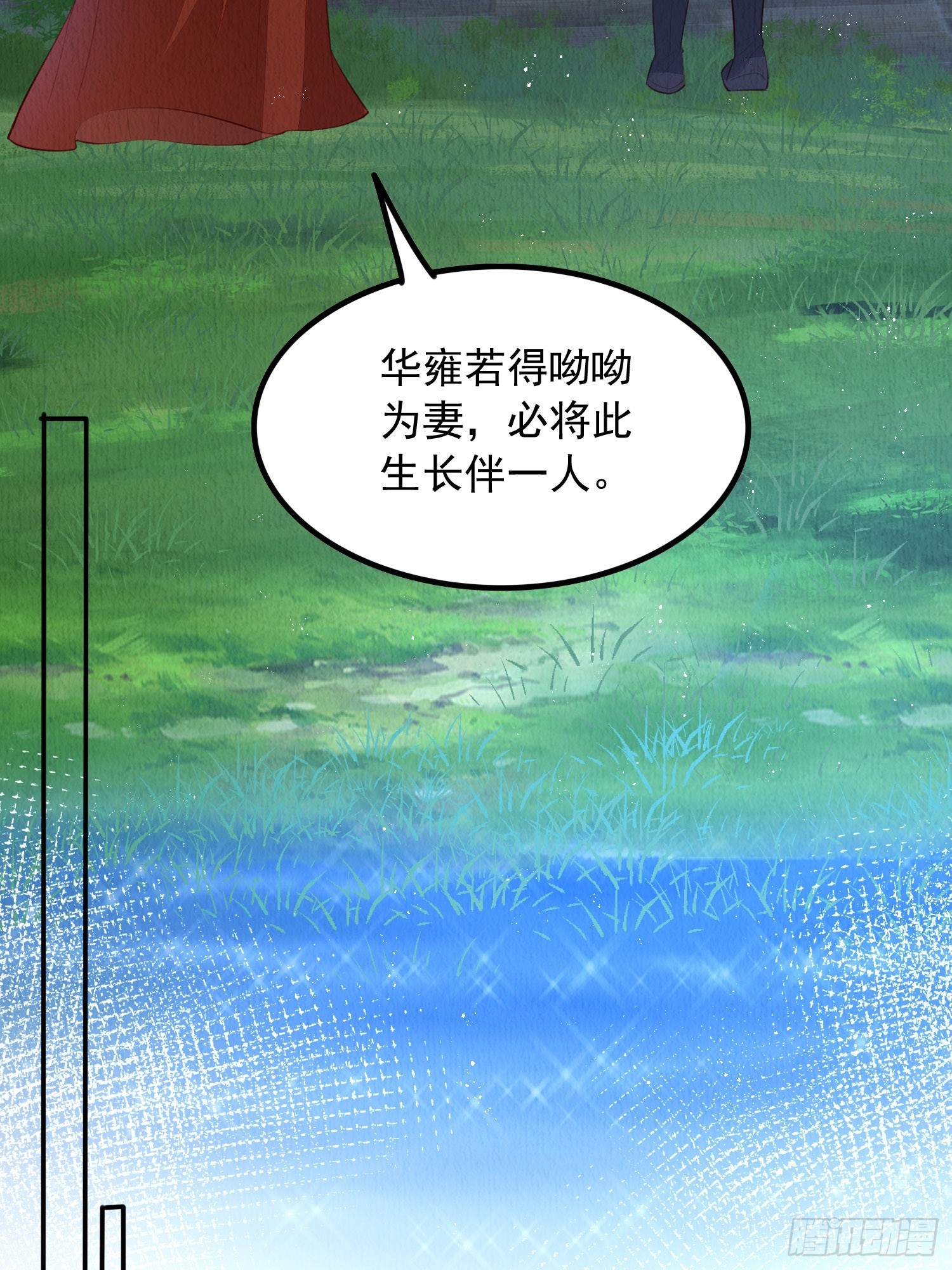 第58话：大舅子的认可7