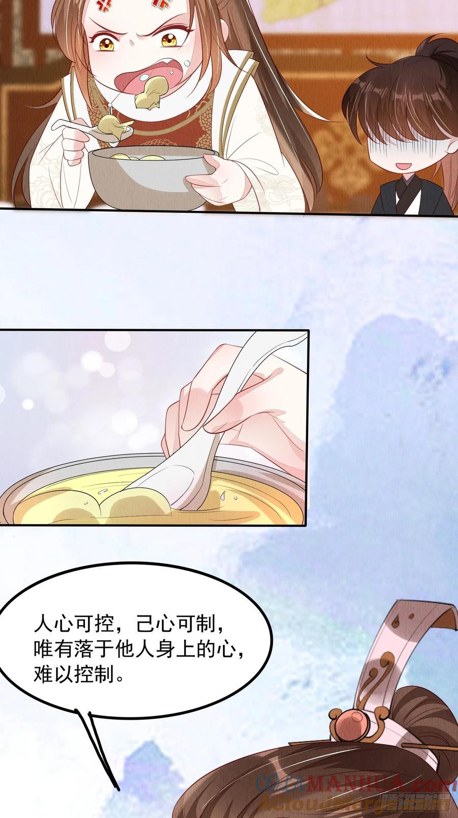 第89章：好气，再来一口34