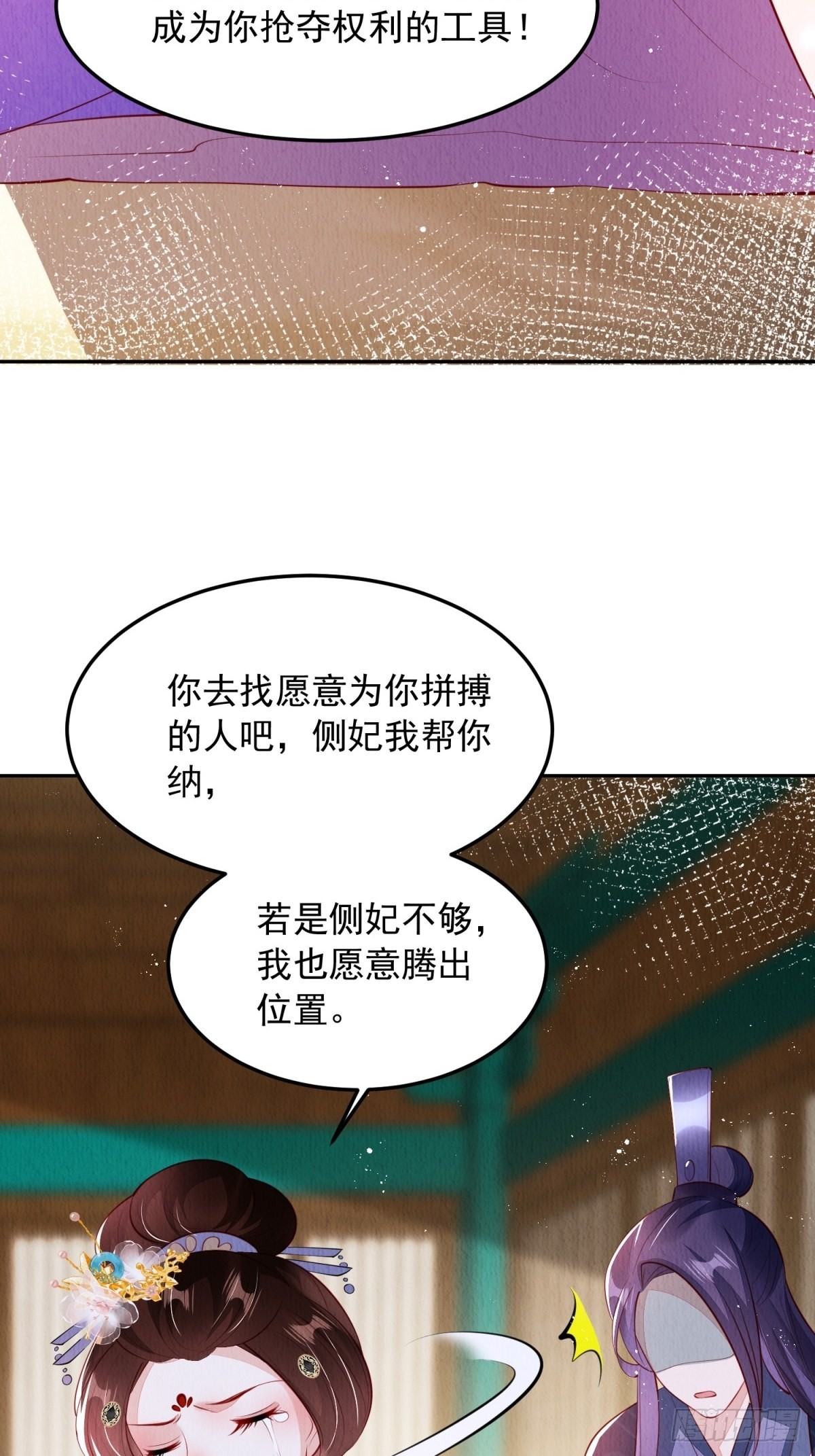 第43话：为何不能是我36