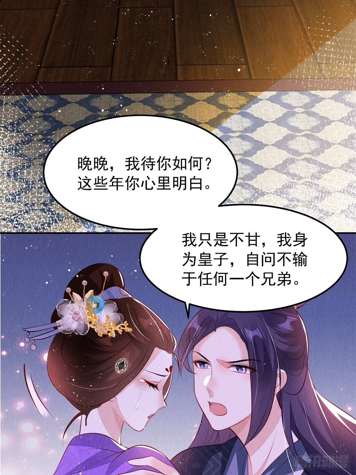 第43话：为何不能是我23