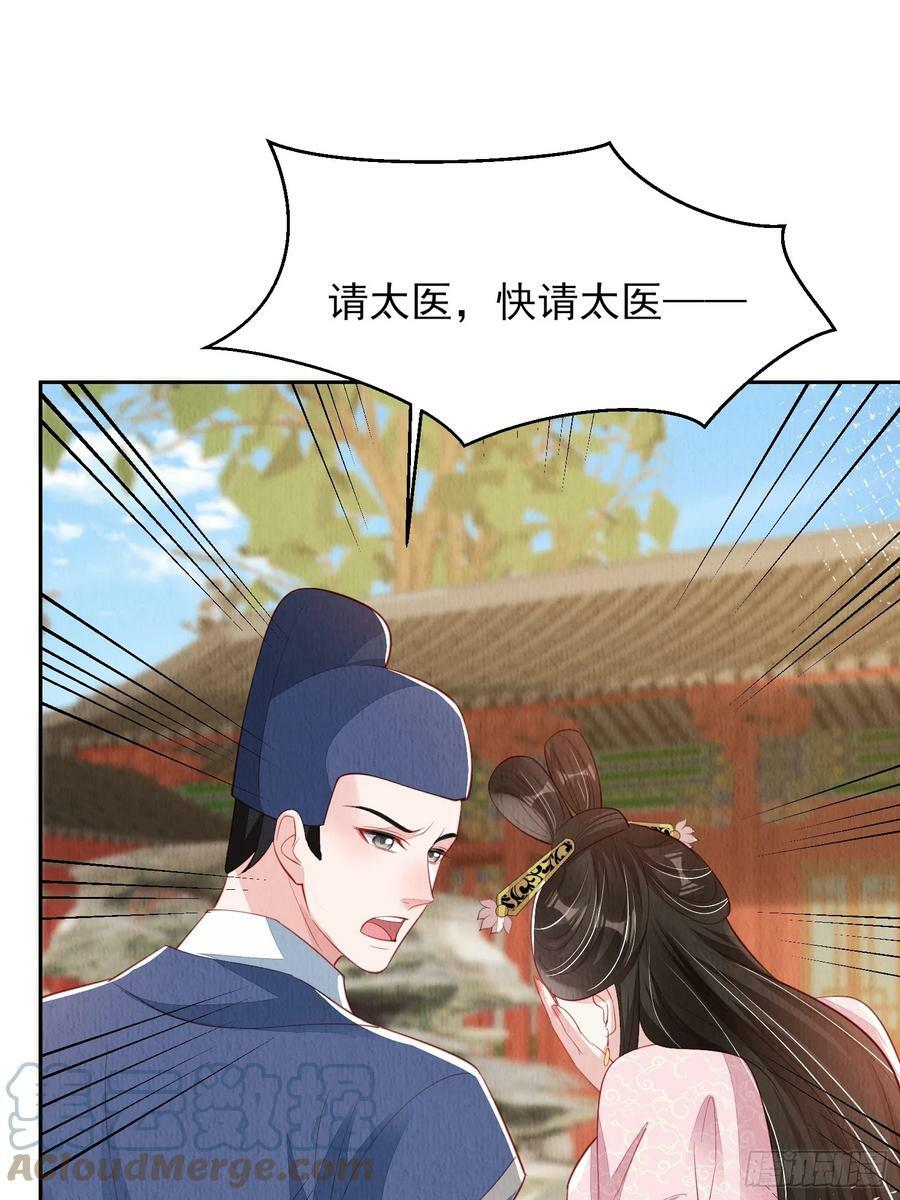 第73话：绿茶谁不会呢14