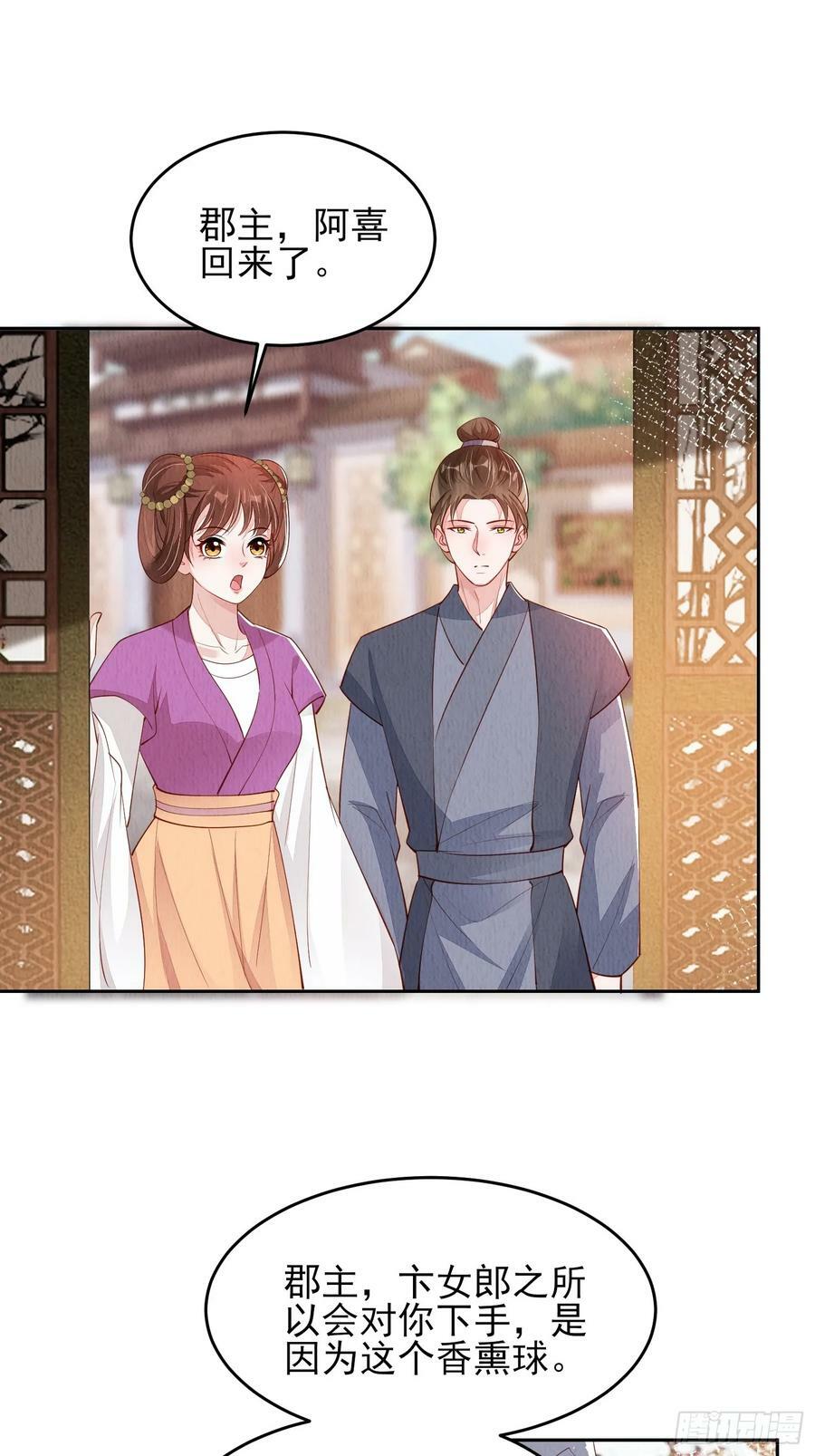 第80话：毒酒27