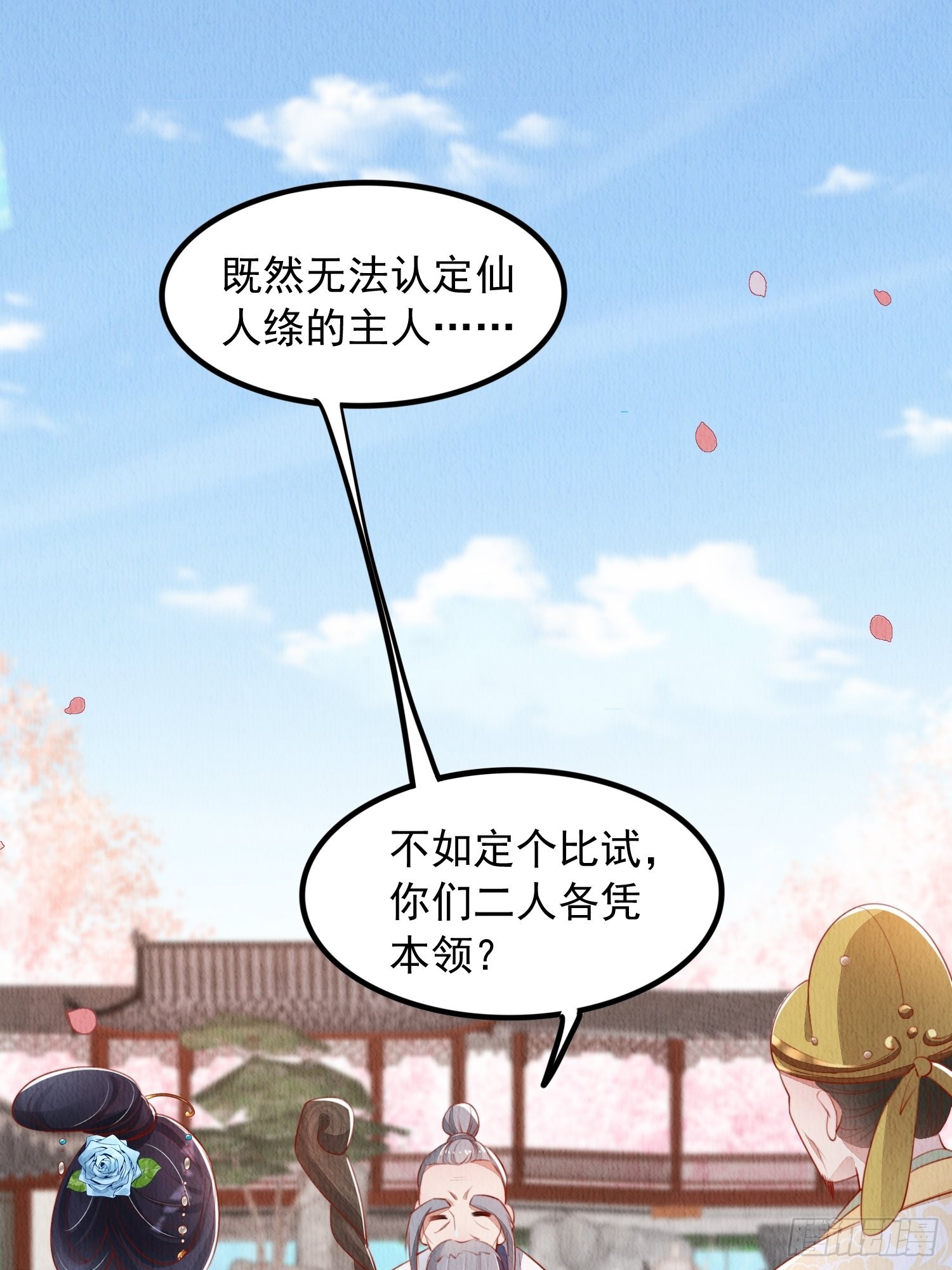 第9话：神秘侍卫42
