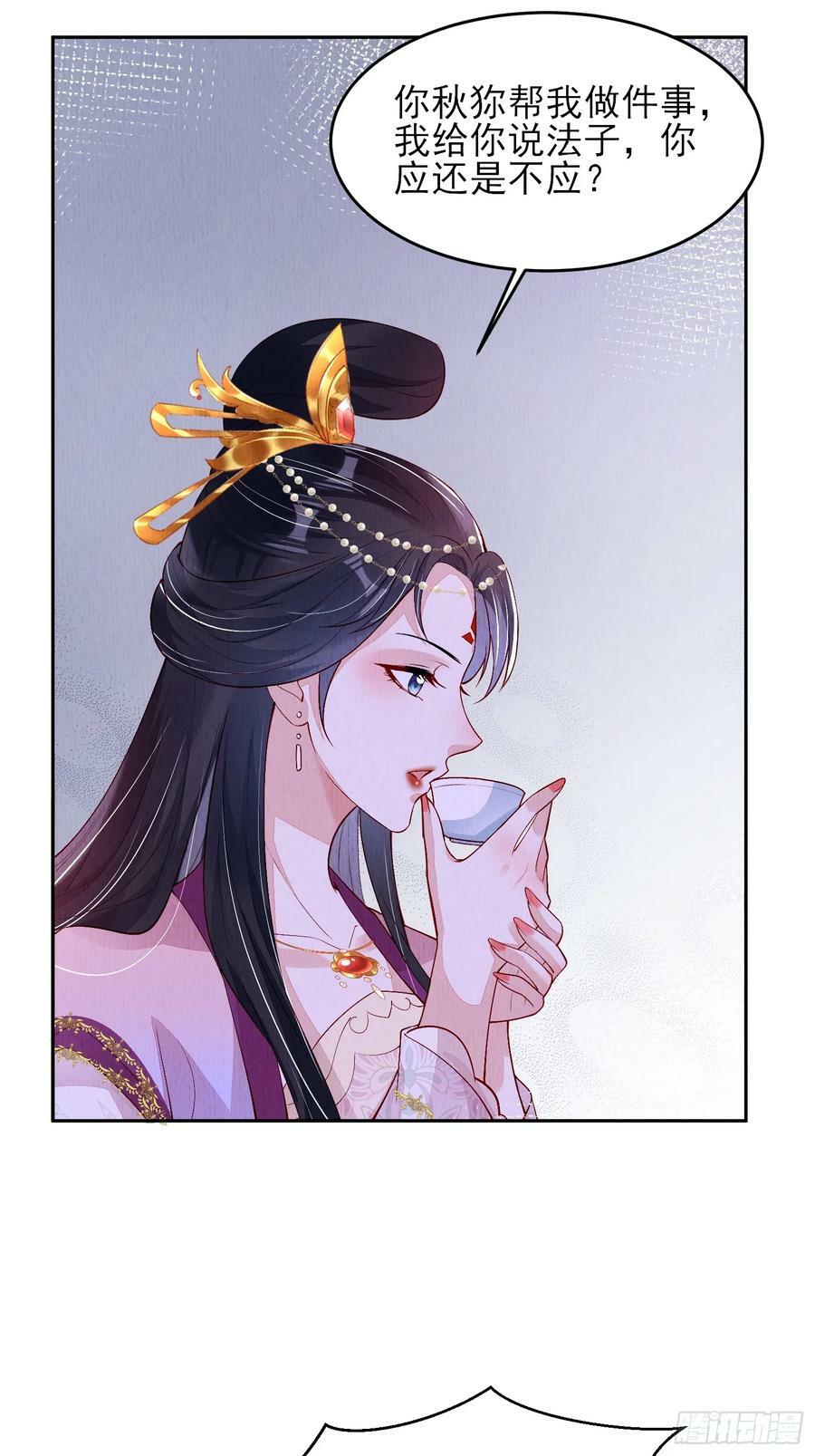 第77话：又看上哪家儿郎了23