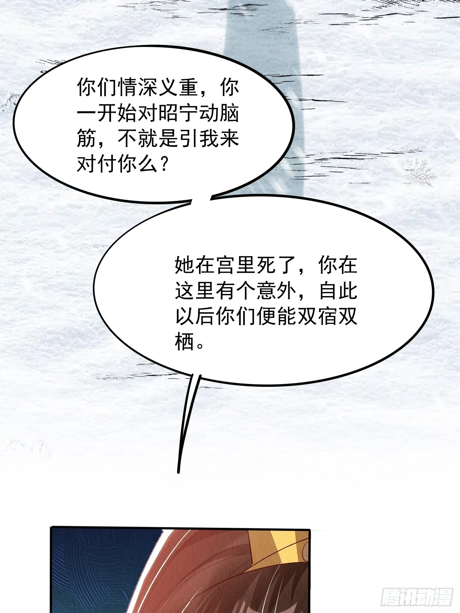 第68话：不愧是她5