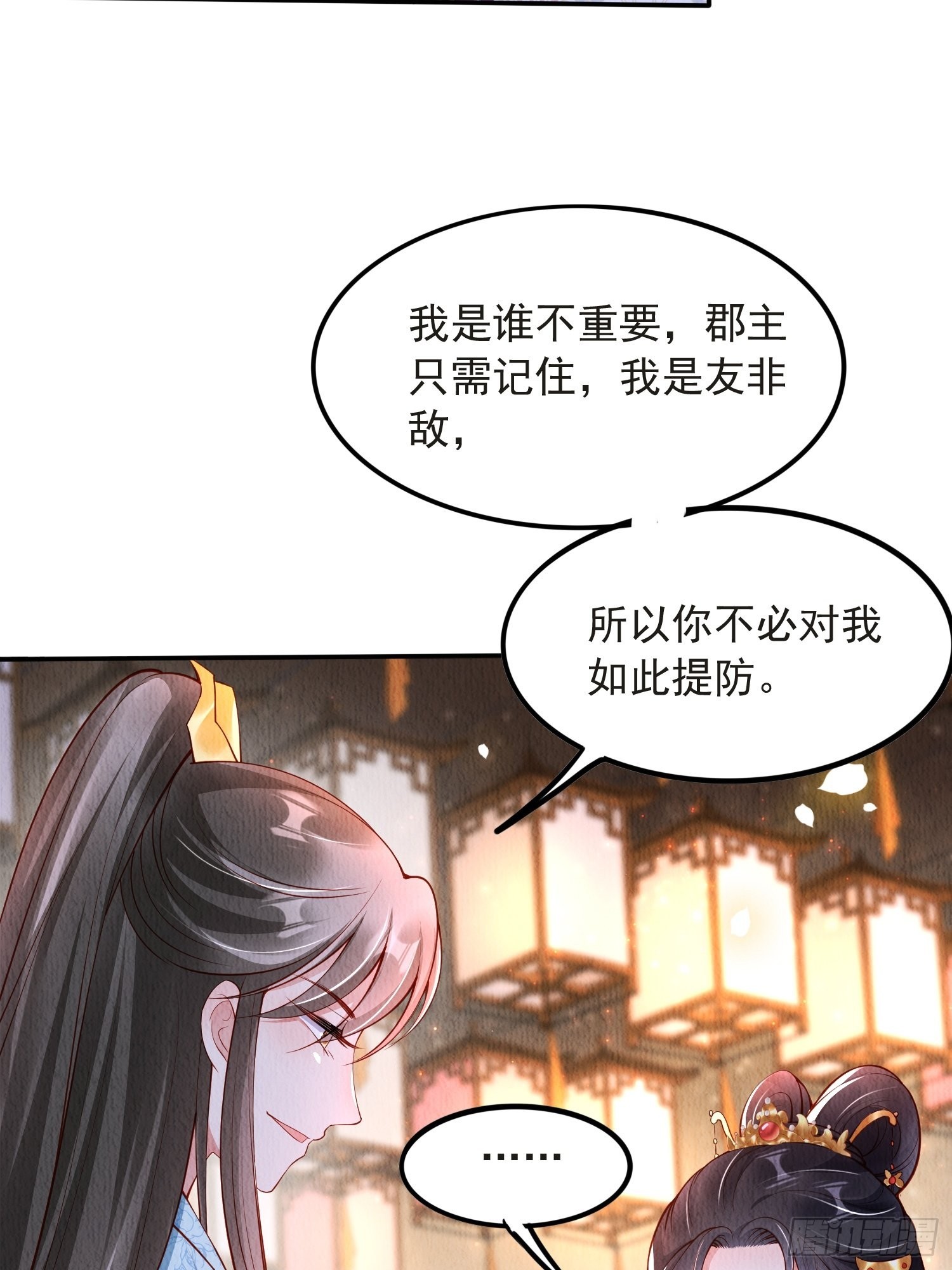 第38话：中秋佳节30