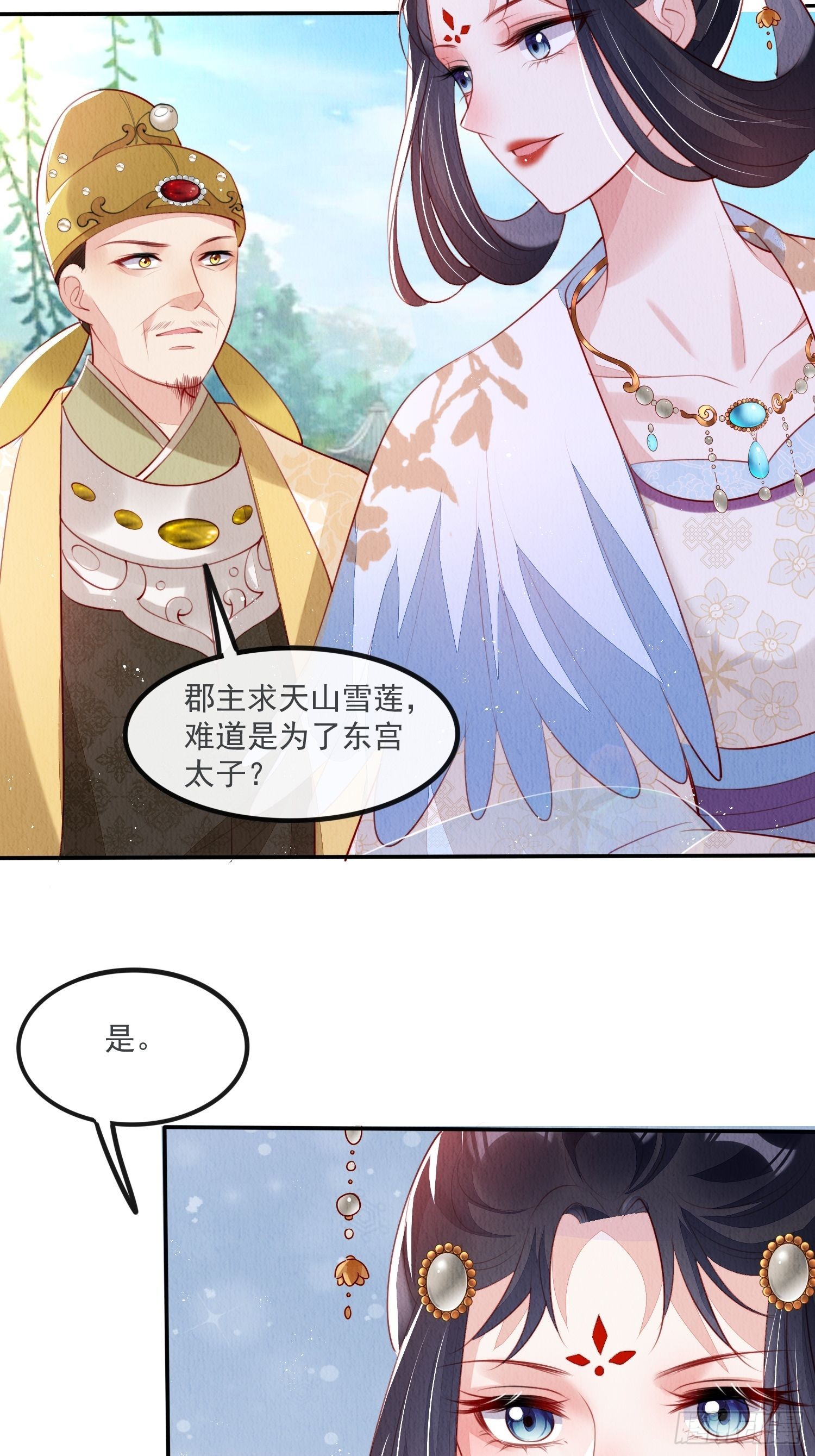 第24话：越来越看好他了39