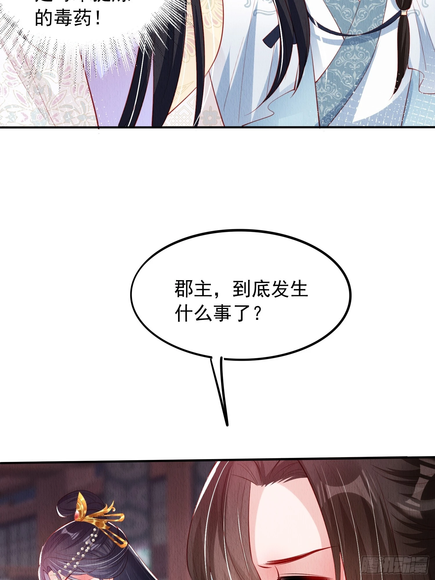 第68话：不愧是她29