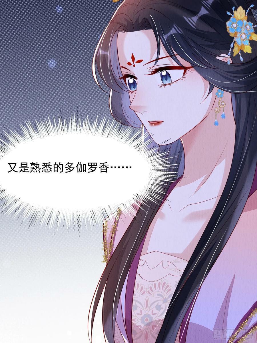第88章：桃花要靠自己拒绝31