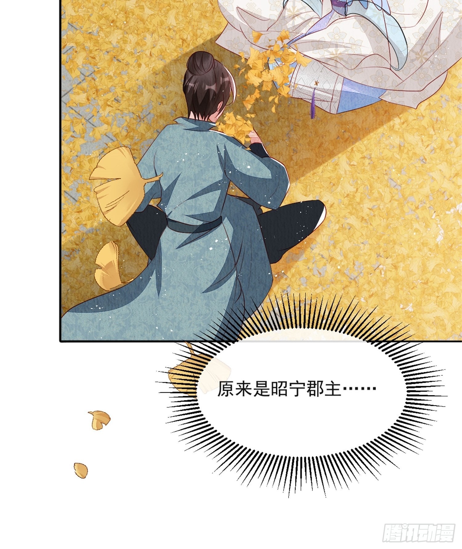 第41话：你也配得上我哥？29