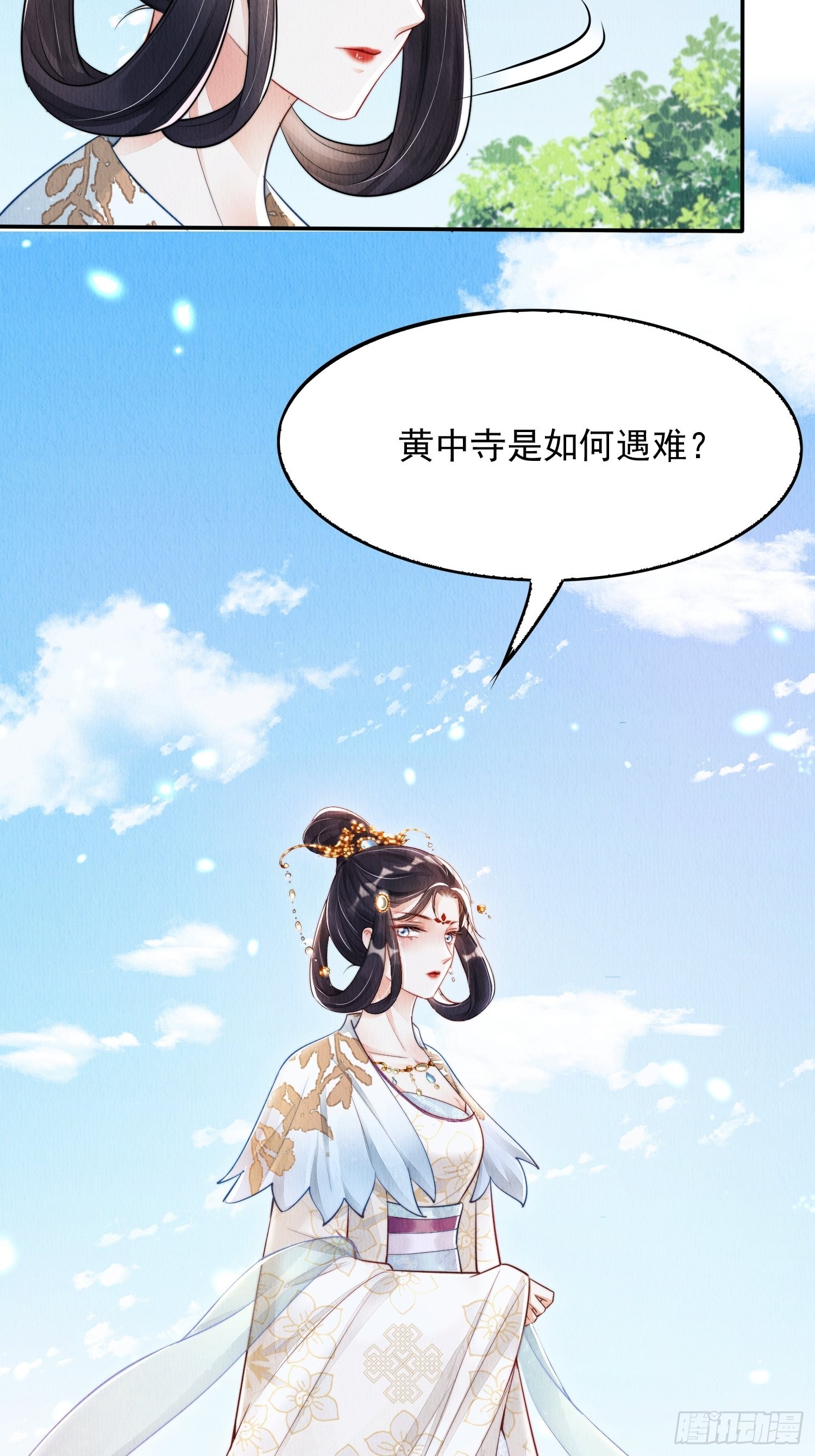 第3话 ：推下去！35
