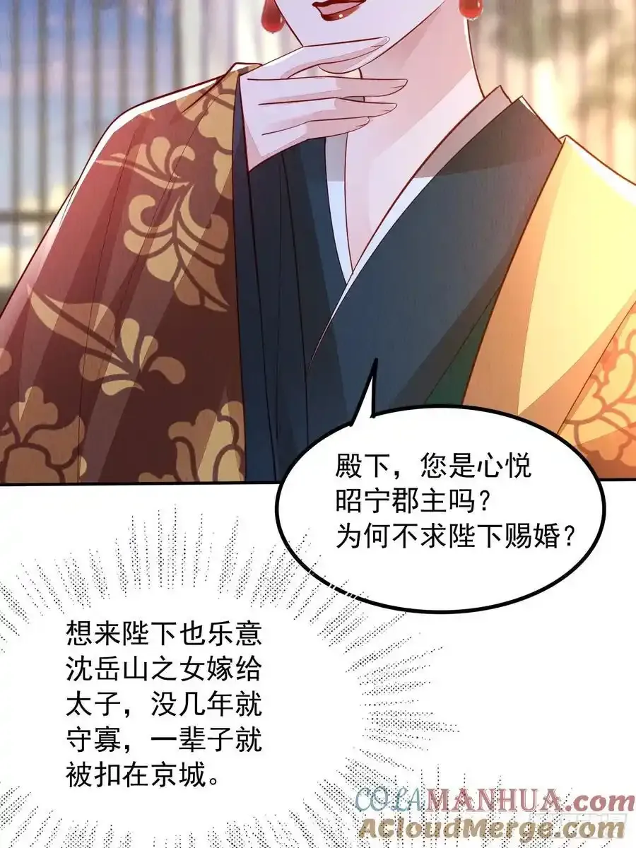 第87章：赴约18
