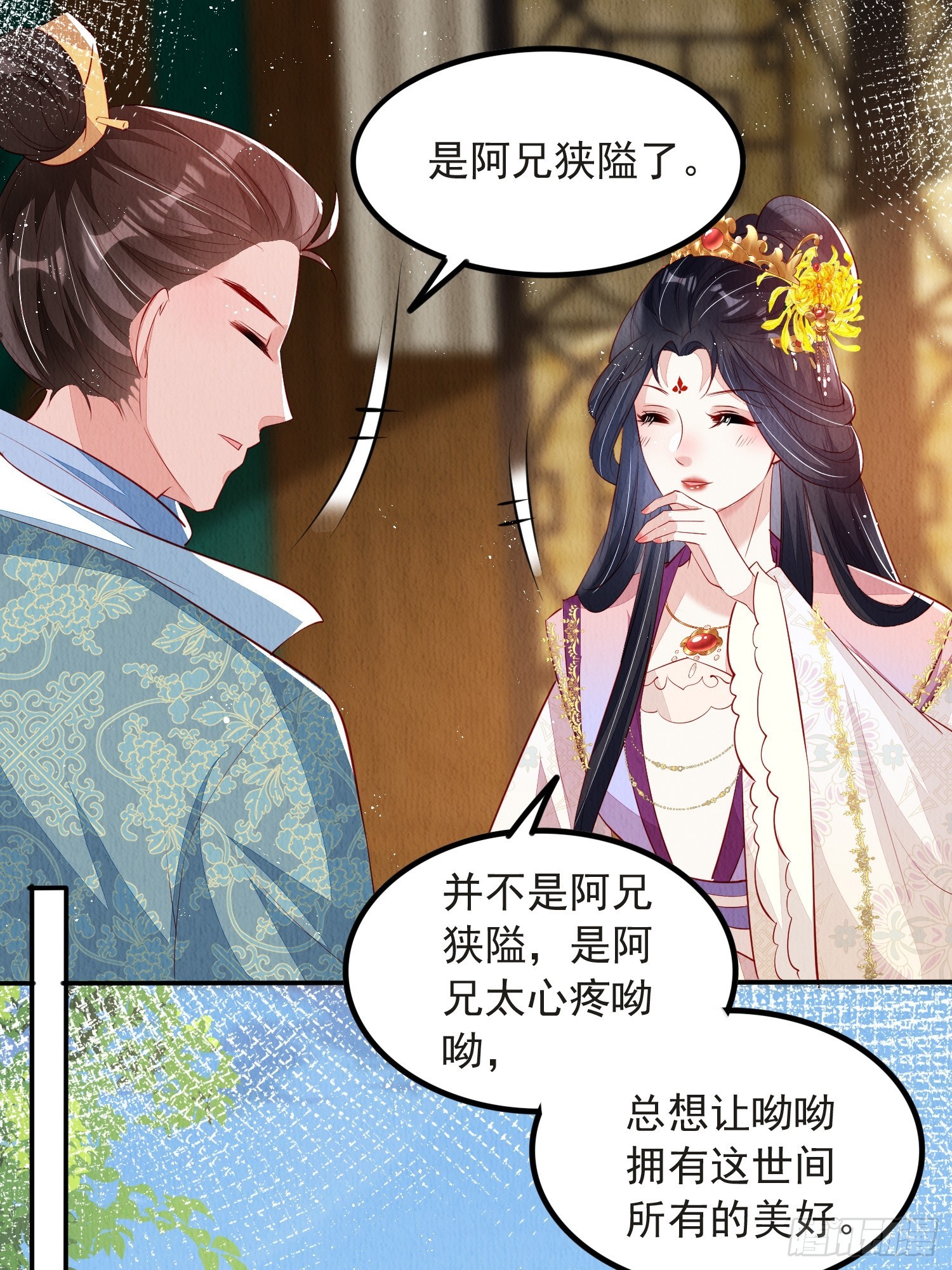 第54话：他是否纳妾，我不在意22