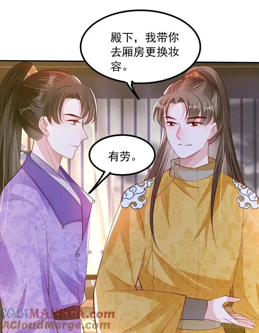第87章：赴约22