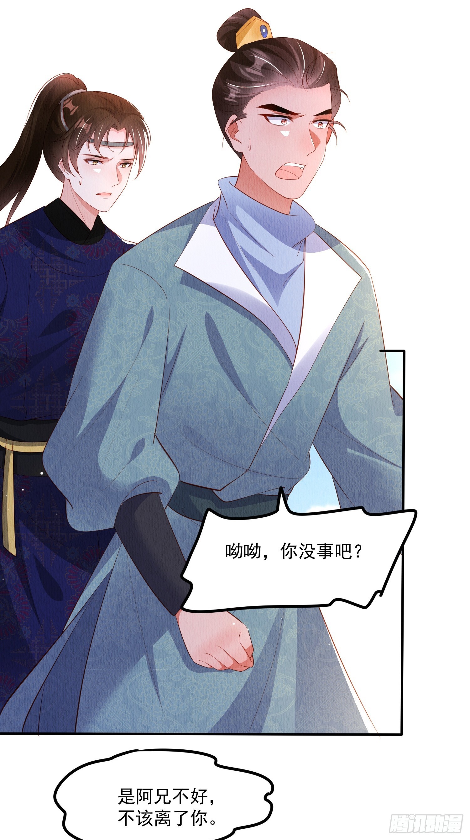 第55话：人心不足蛇吞象2