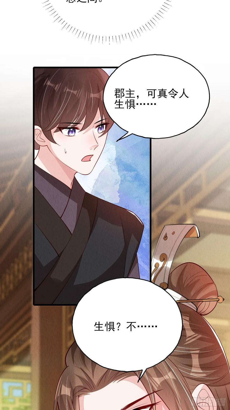 第78话：兜兜转转还是她11