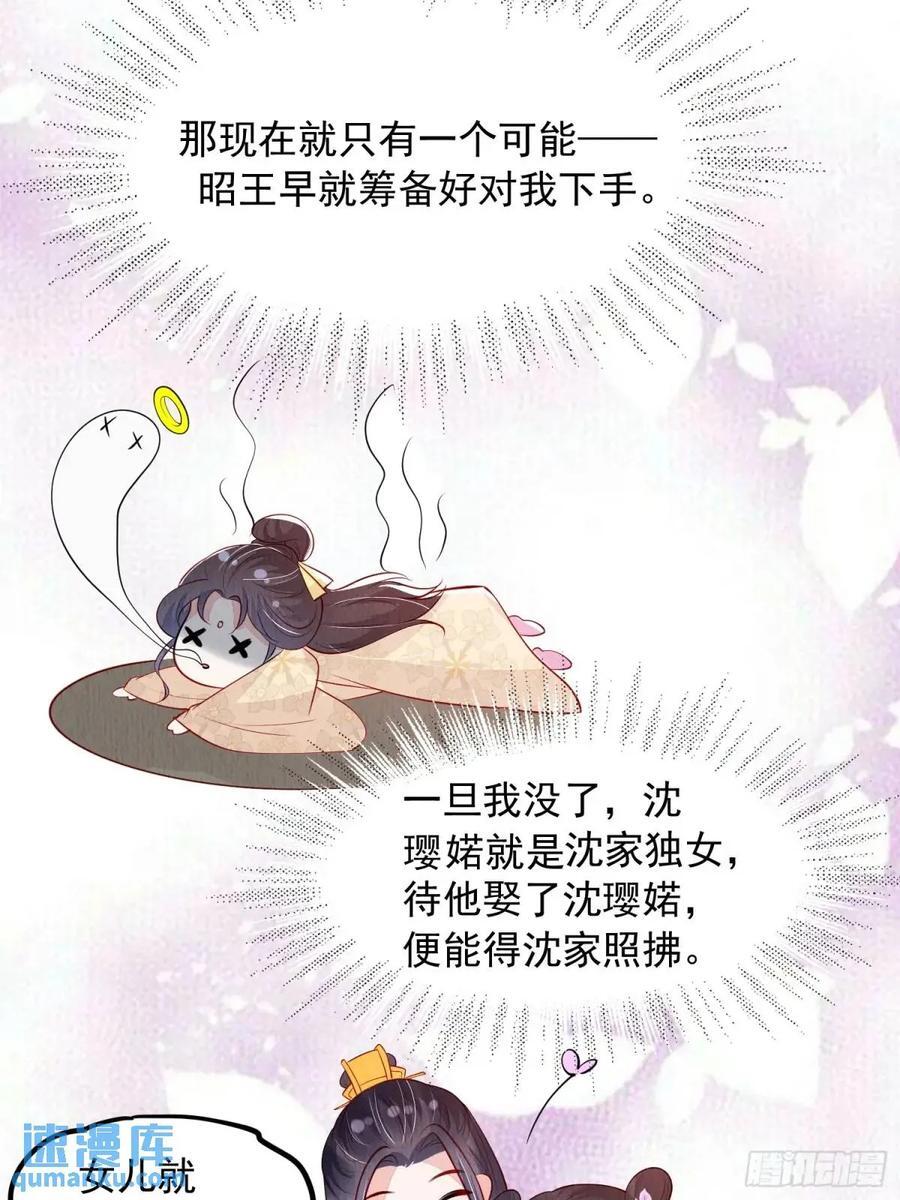 第98章：更进一步37