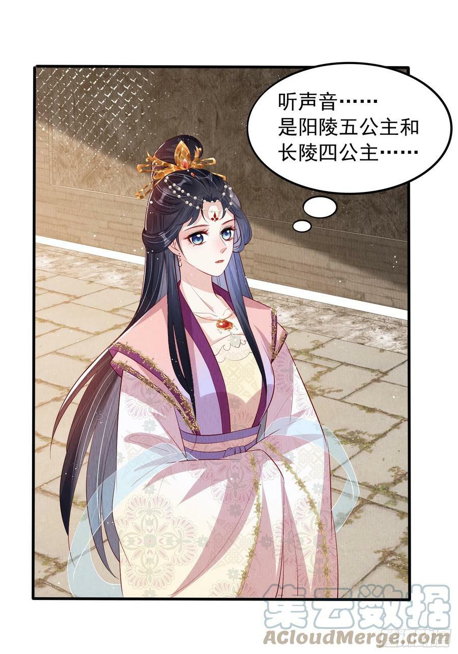 第72话：雪莲到手32