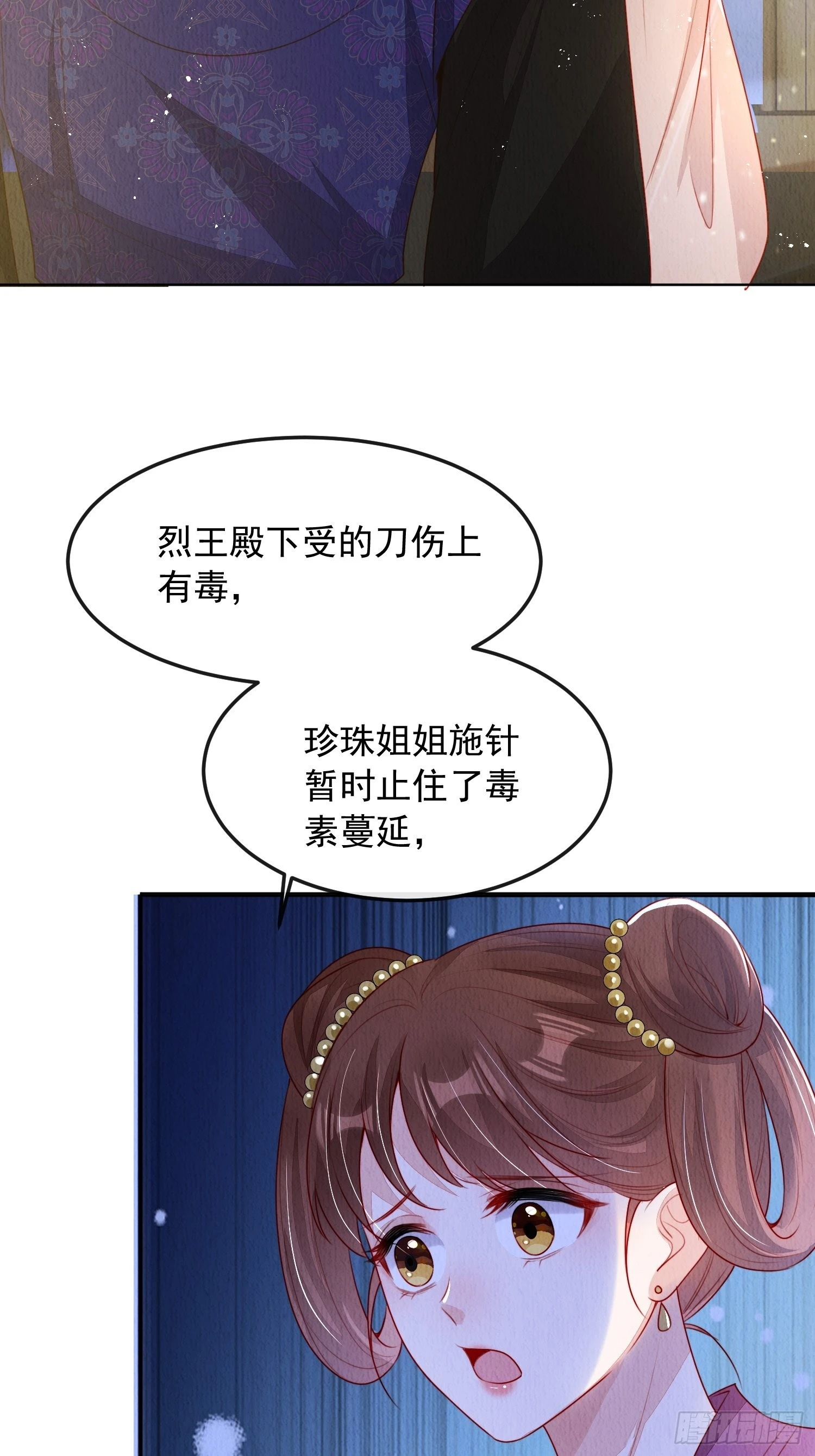 第5话：救回来个大麻烦9