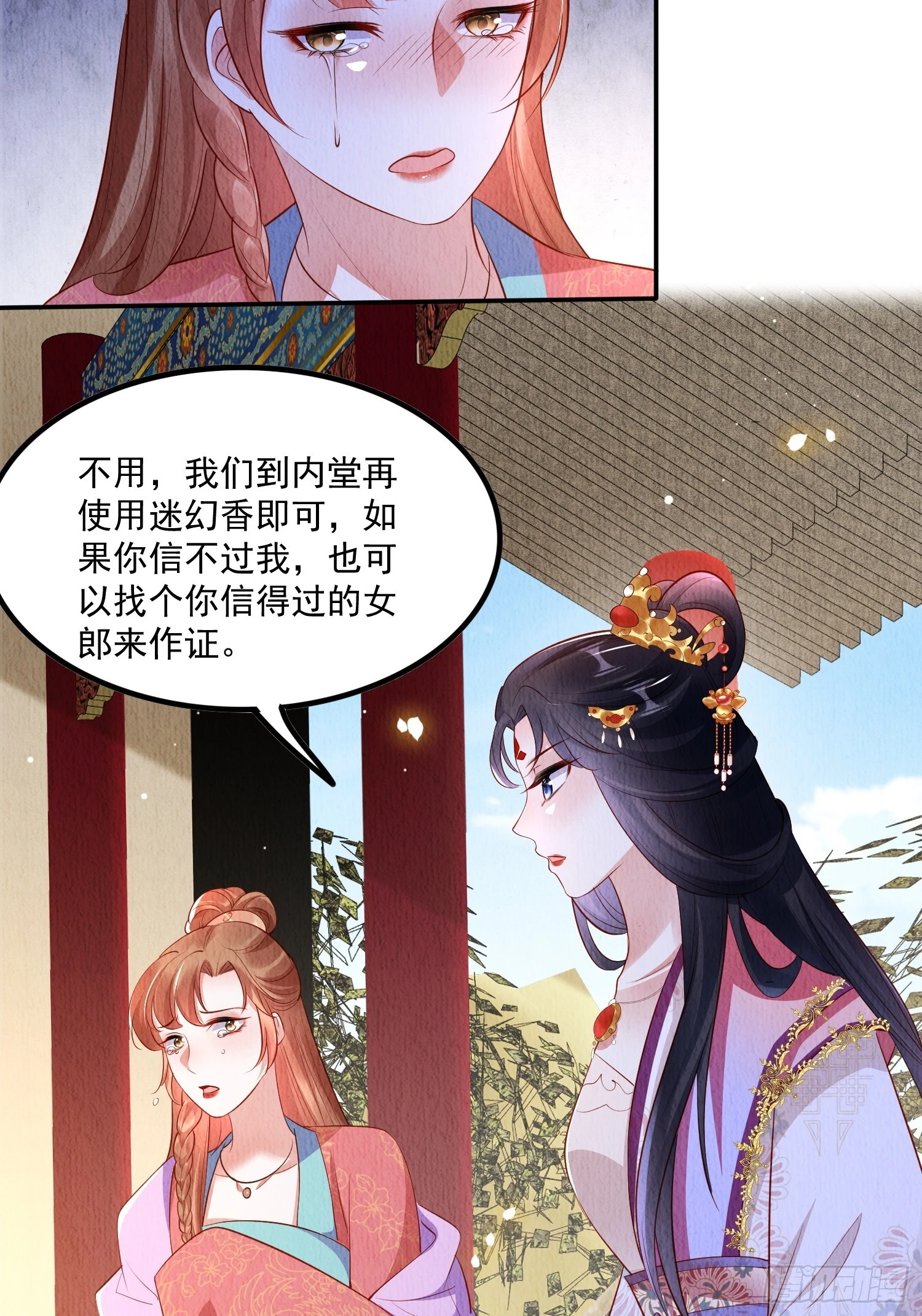 第56话：是羲和姐姐的“和”吗12