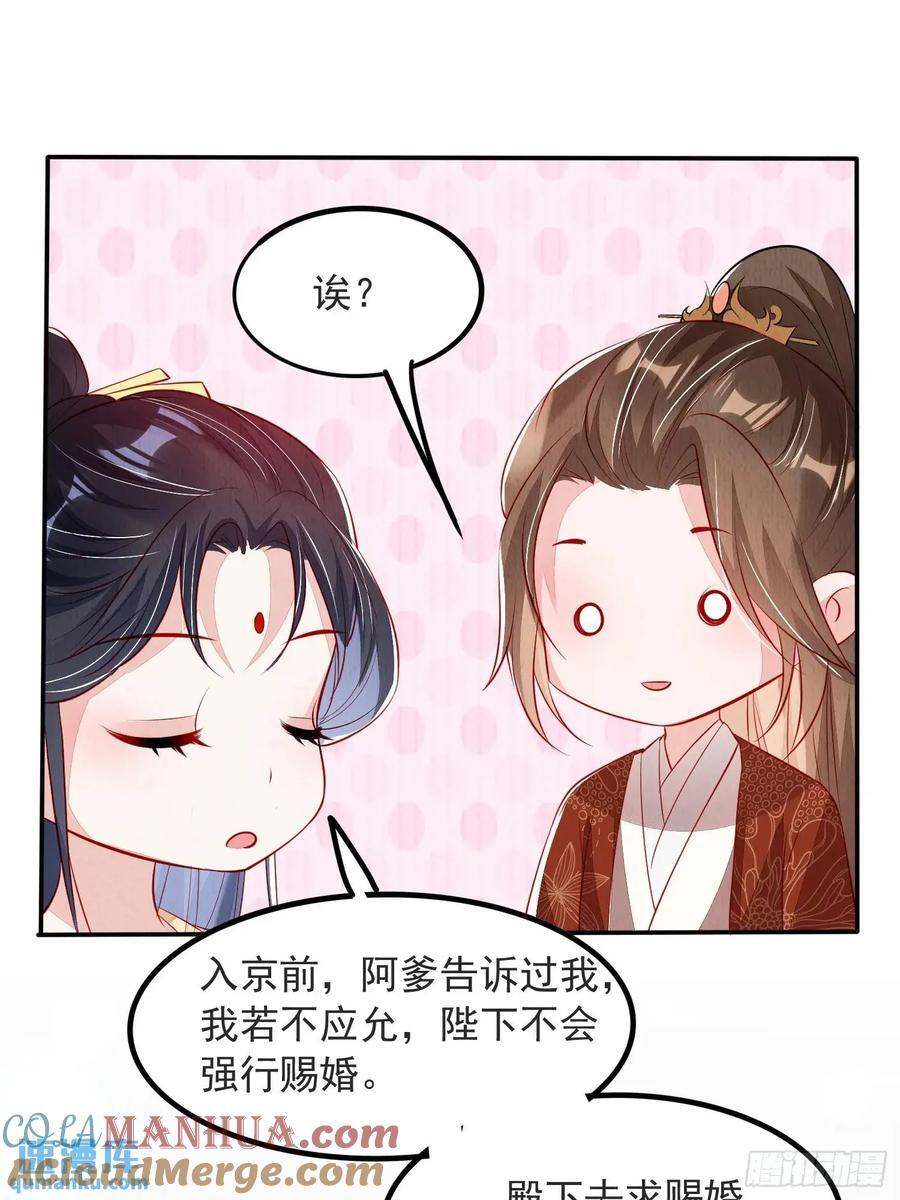 第99章：为你所愿18