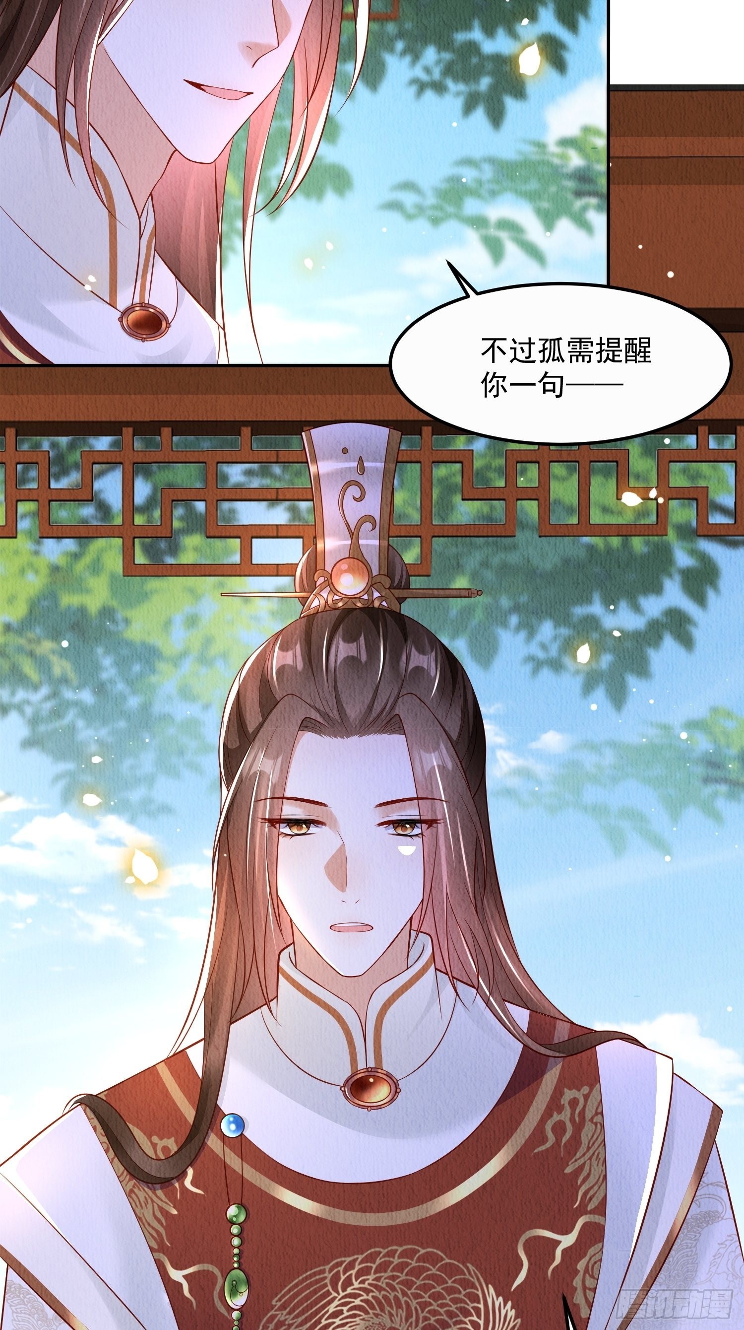 第23话：她，是孤的34