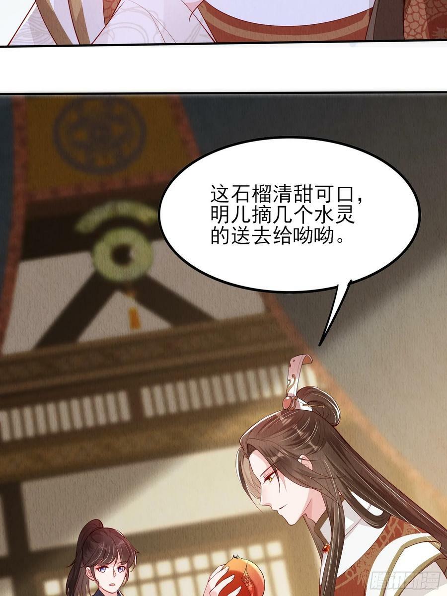 第79话：殿下最是仁善9