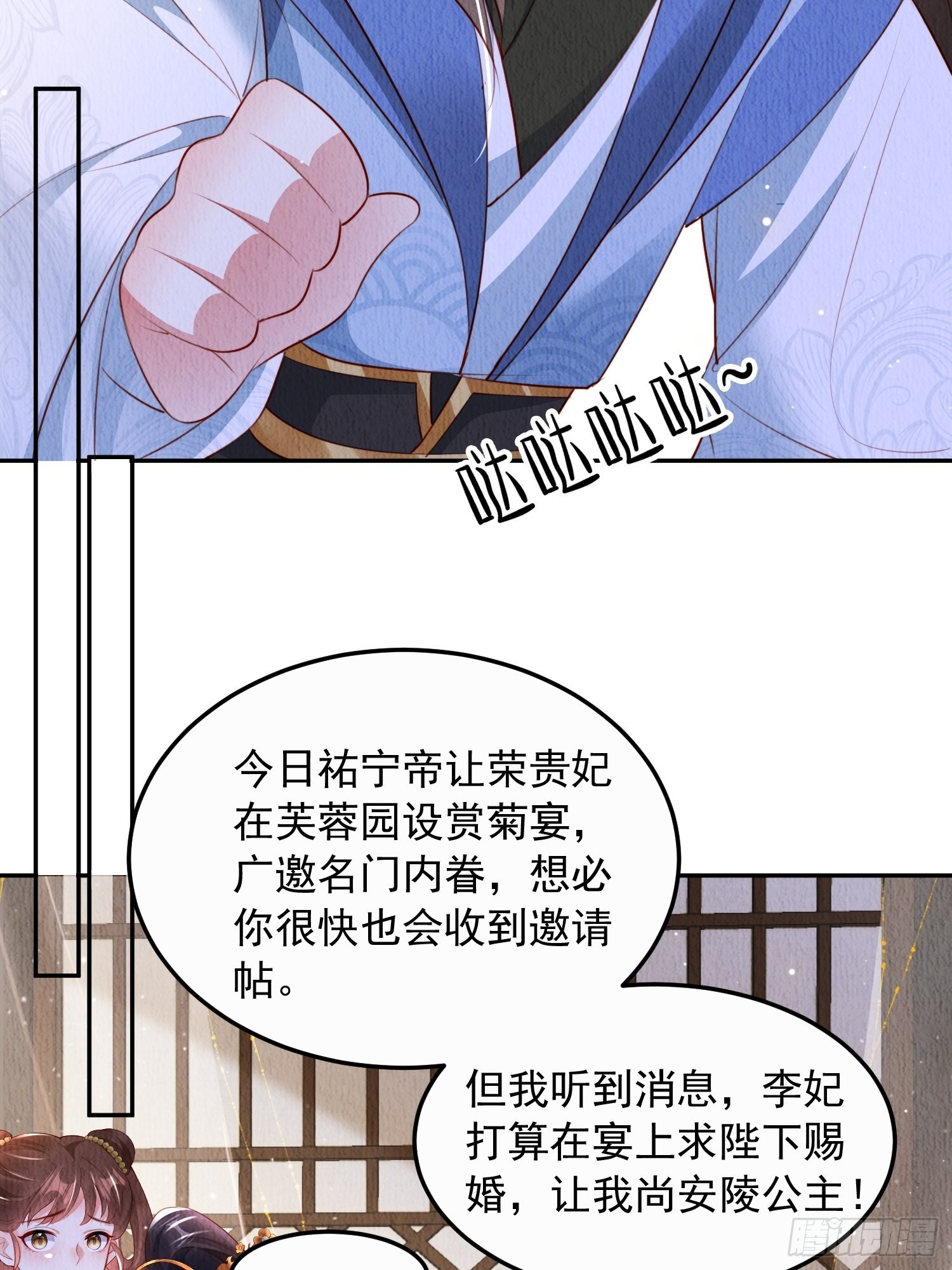 第25话：你可要救救我37