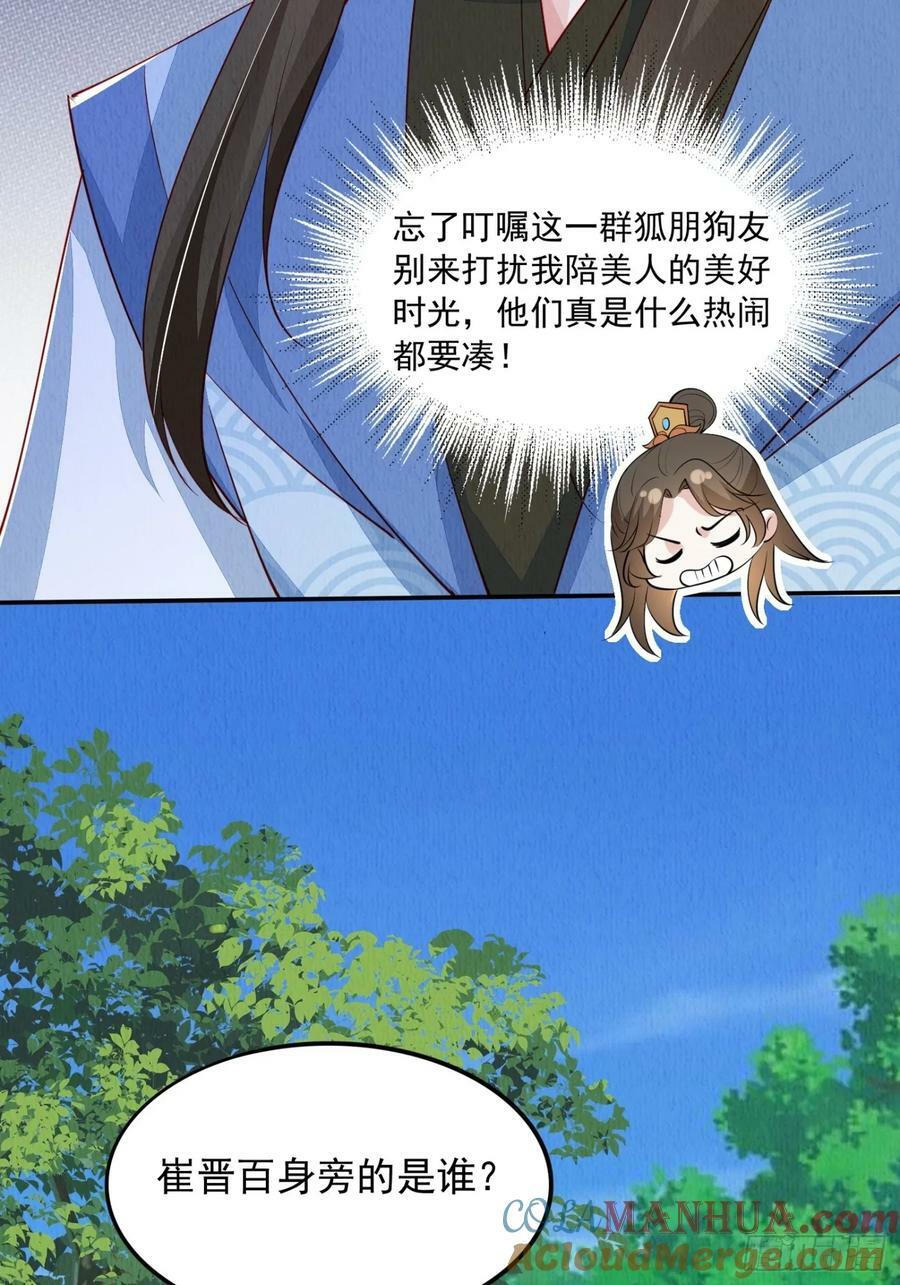 第85章：出来骑马啦28