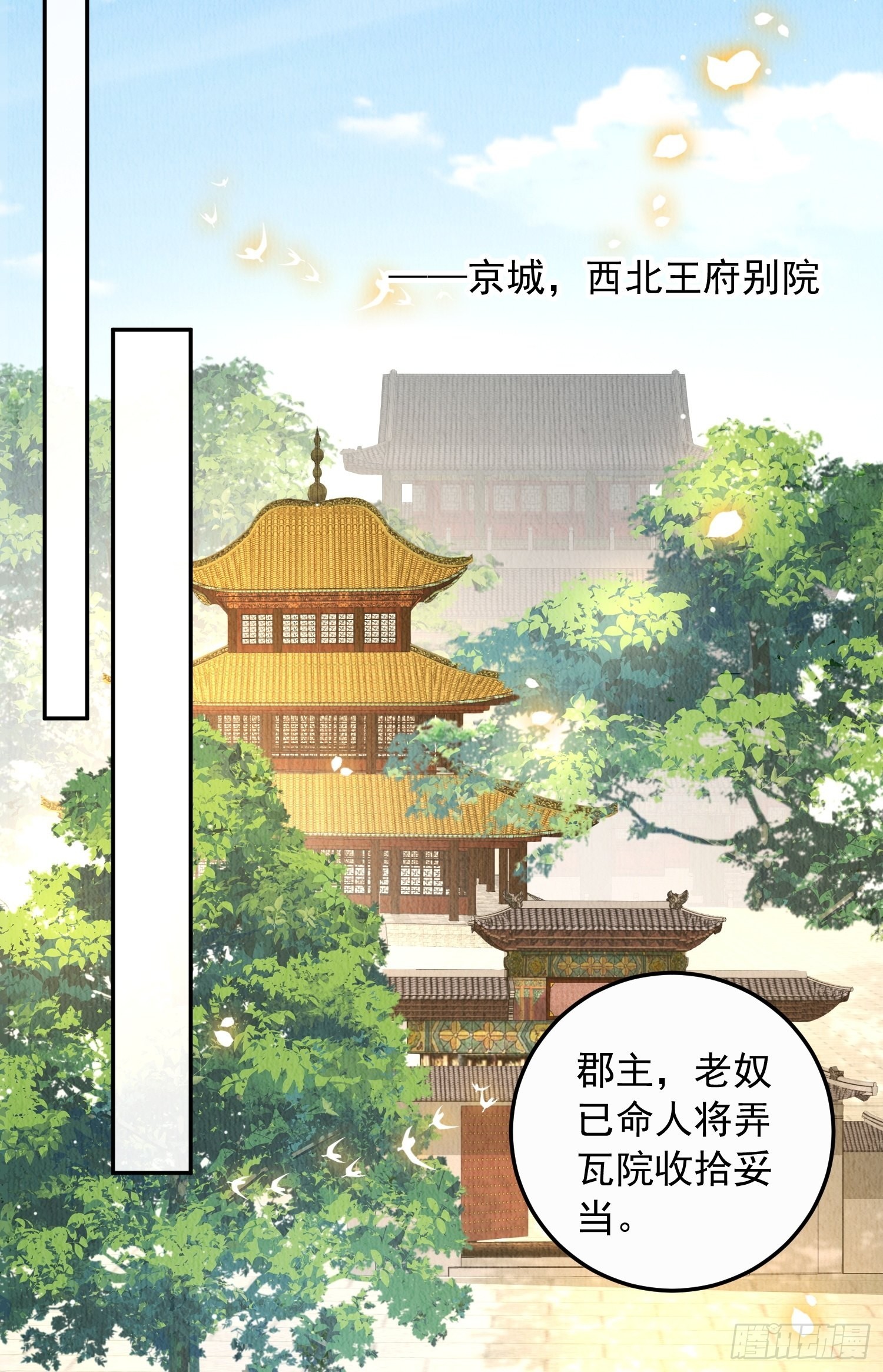 第16话：有何不敢？34