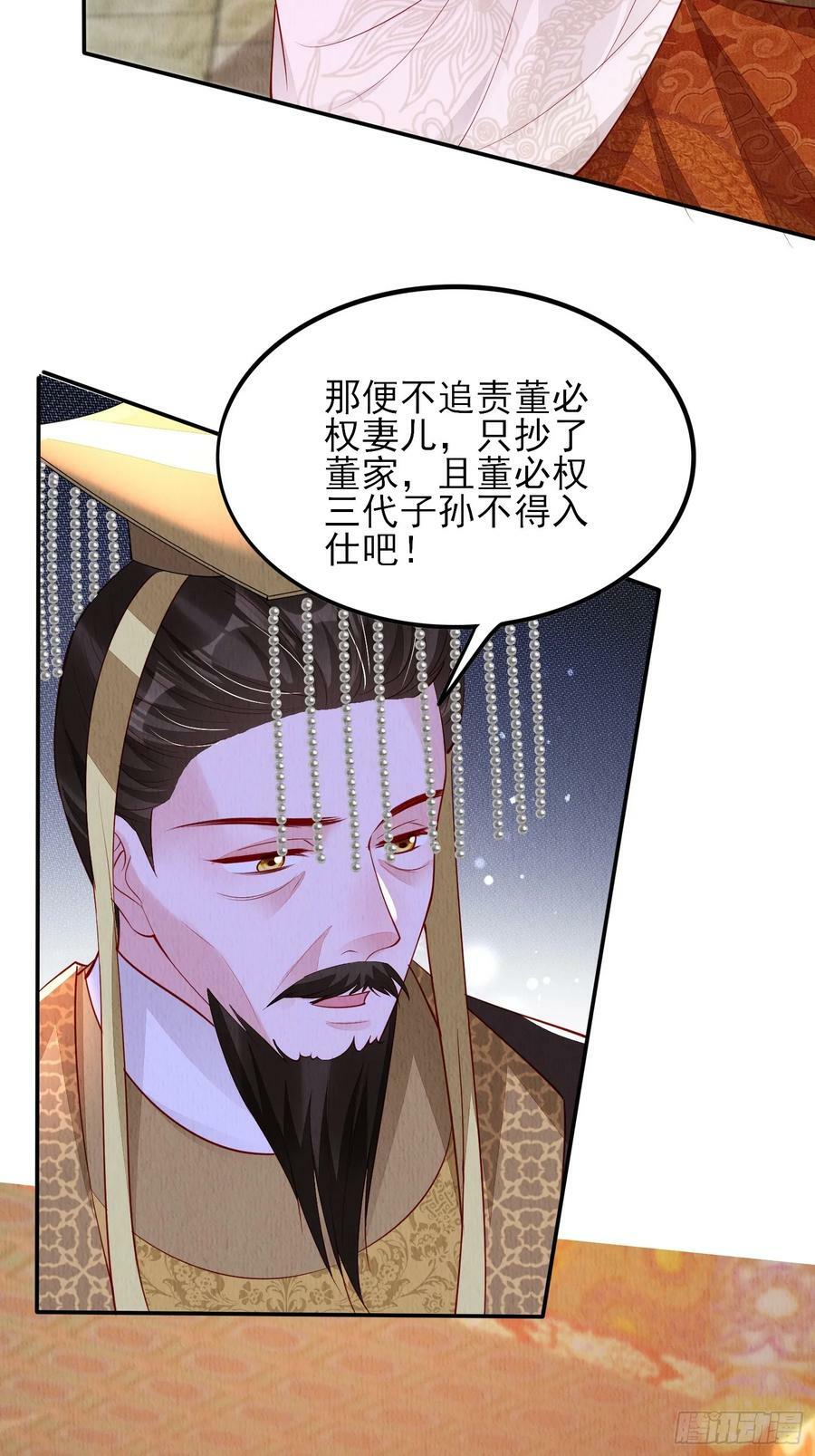 第79话：殿下最是仁善25