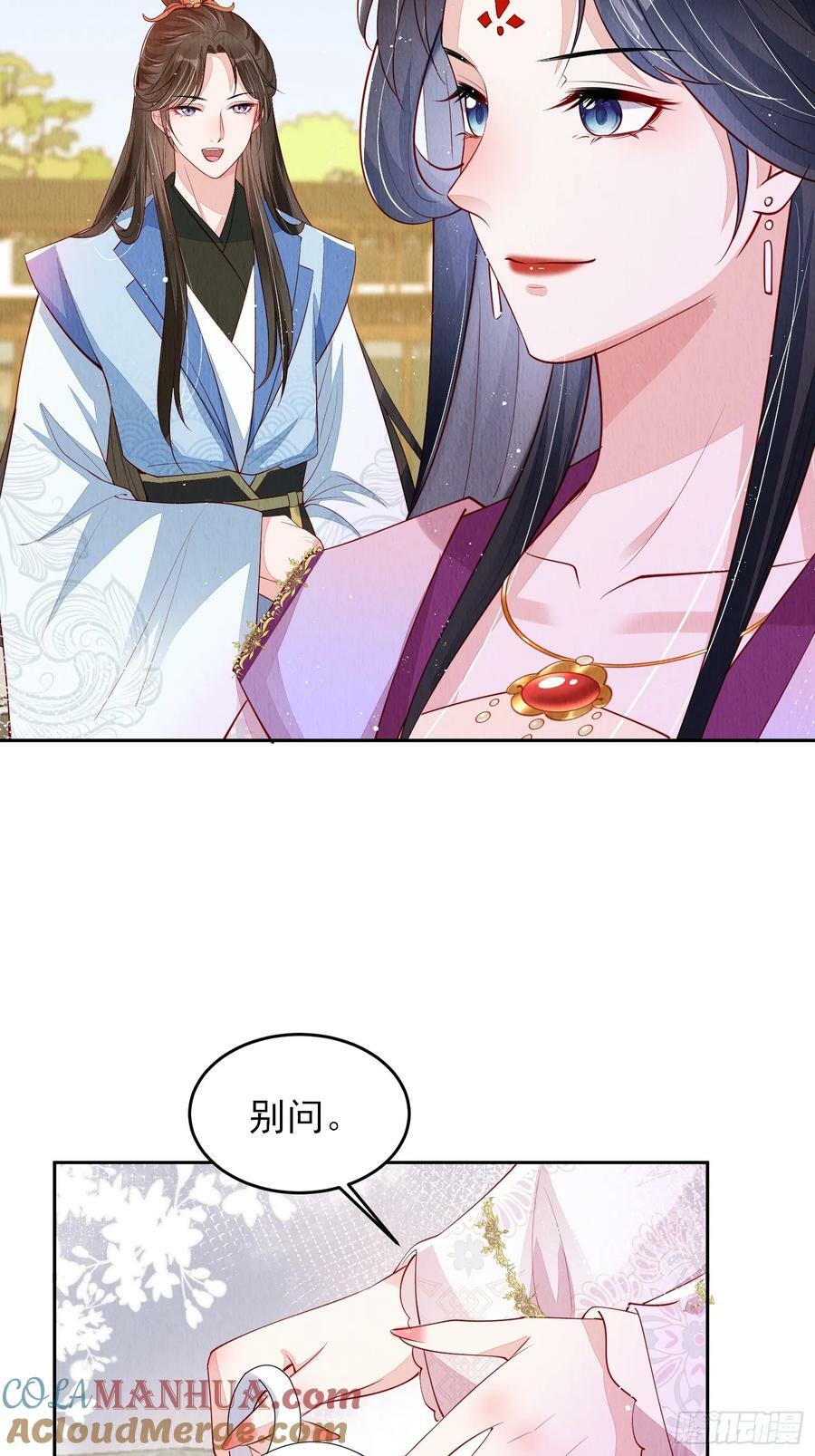 第77话：又看上哪家儿郎了4
