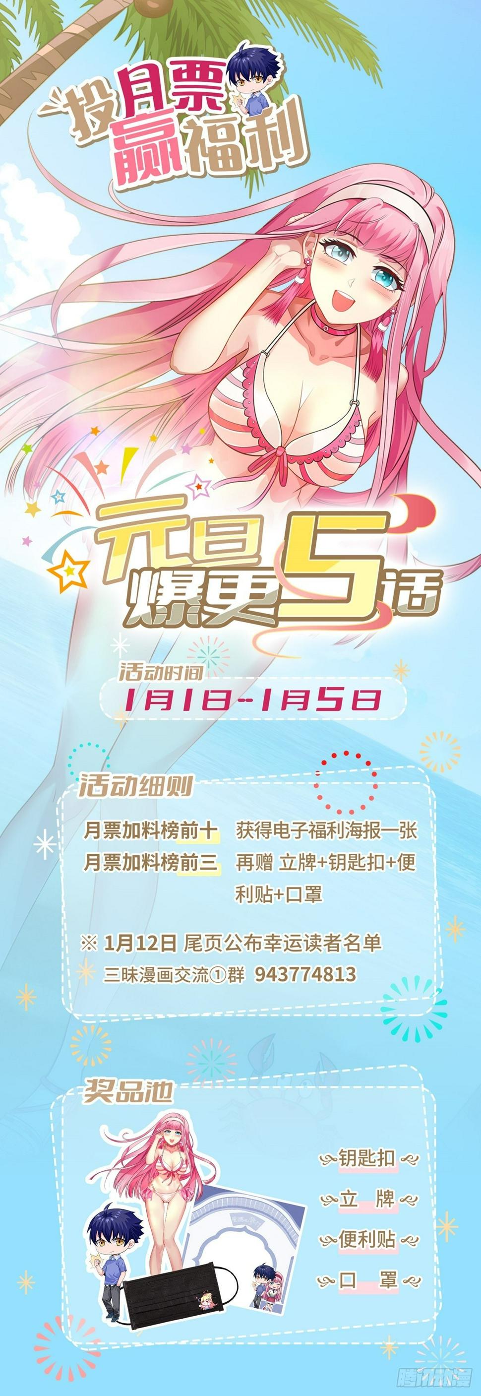 第2话 这么暴力！47