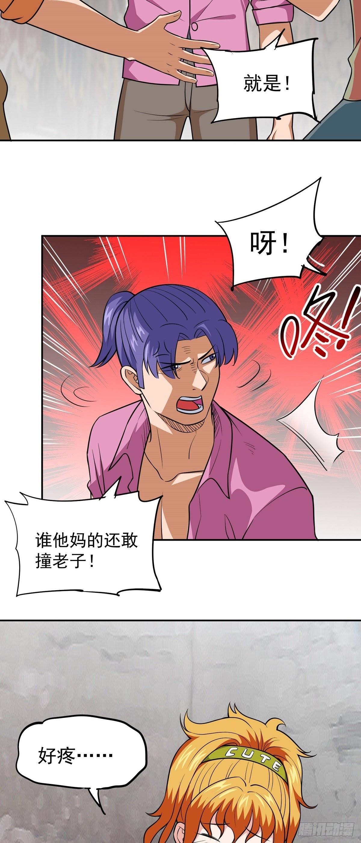 第24话 英雄救美20
