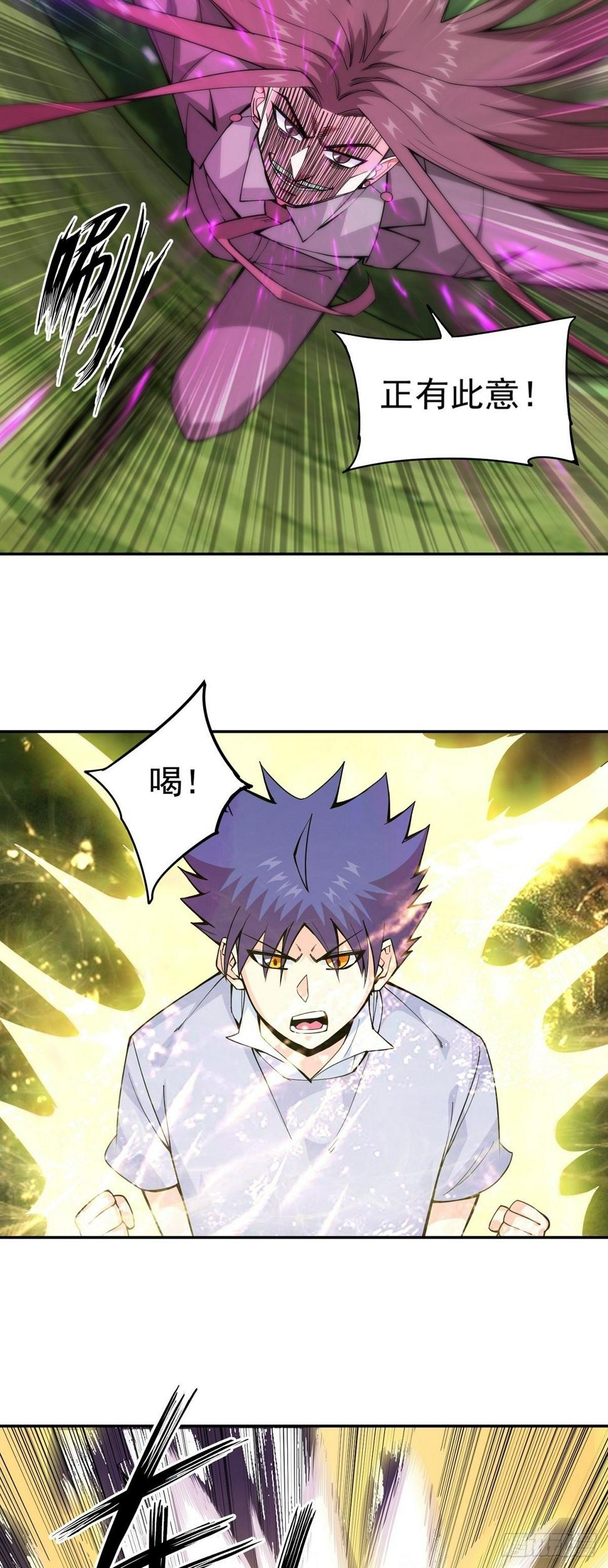 第14话 凝神合一2