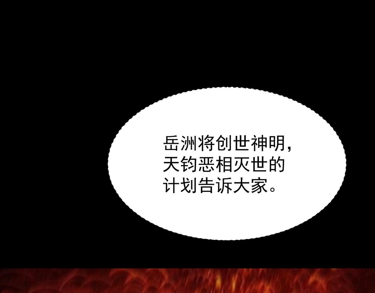 第83话 决战仙界38