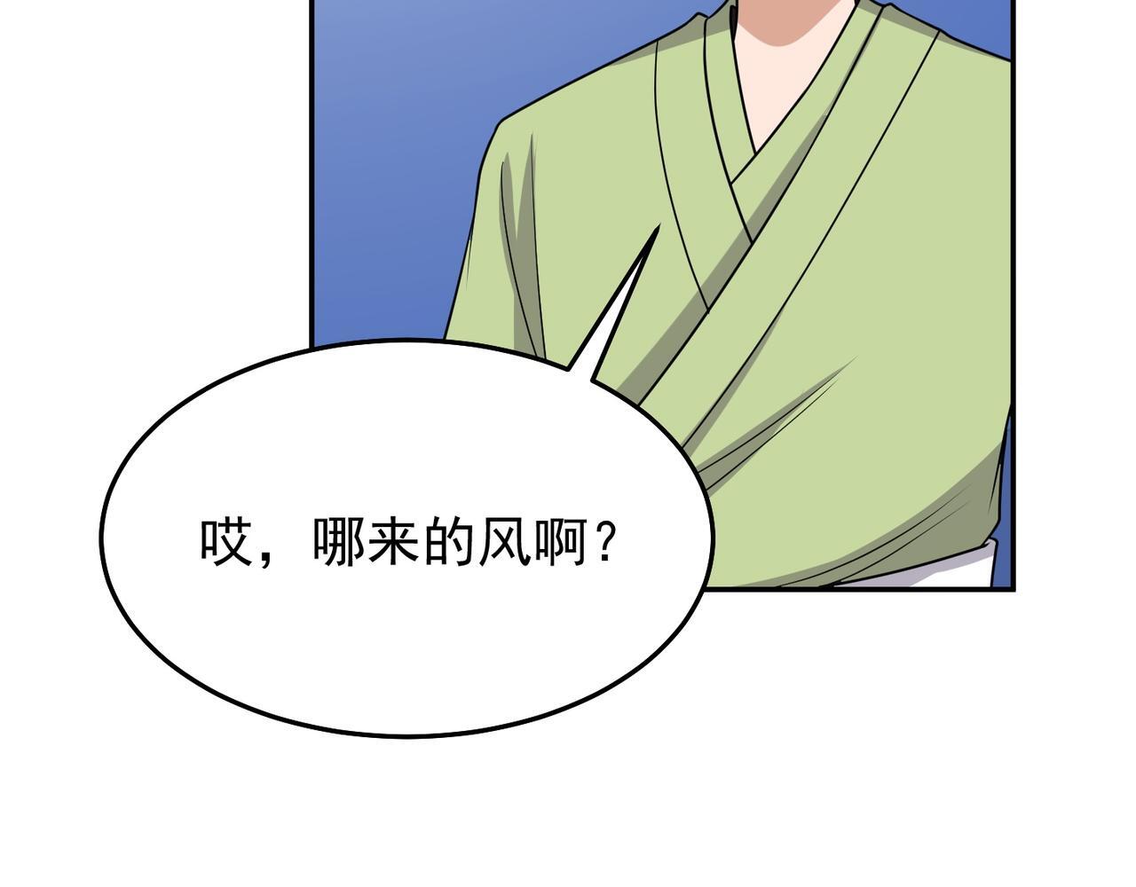 第76话 玄机道法35