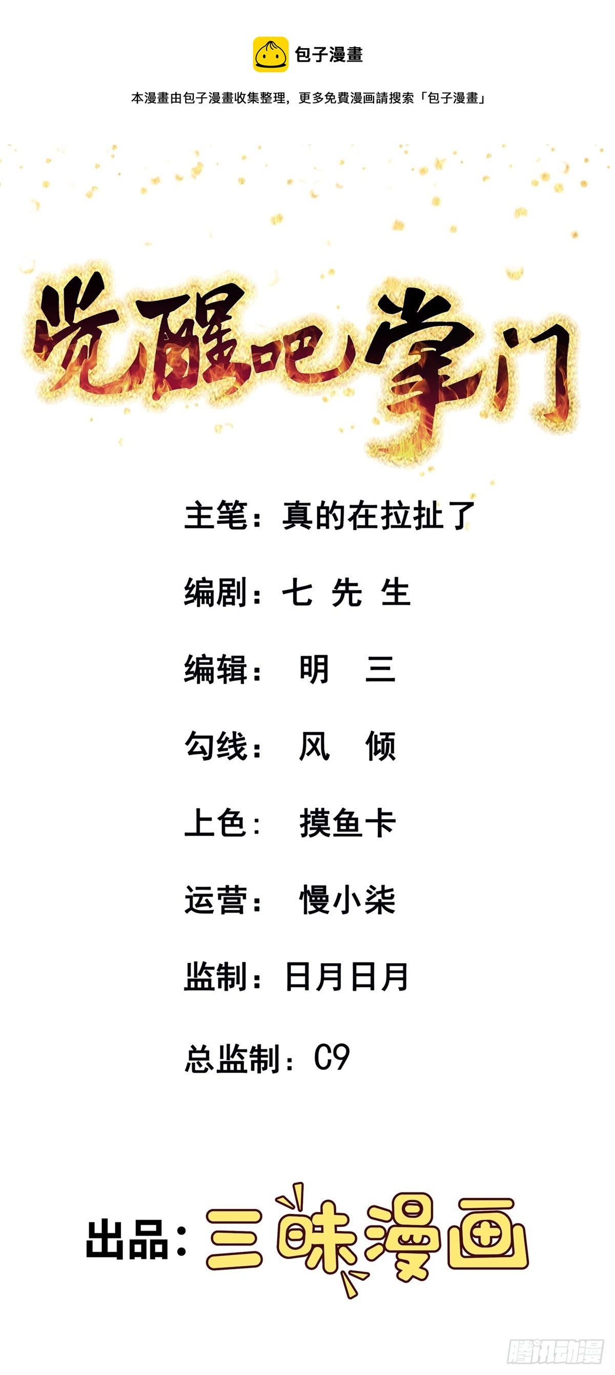 第50话 停战0