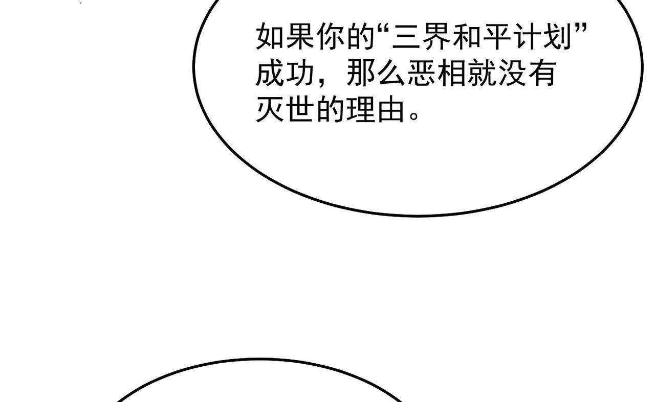 第81话 创世神57