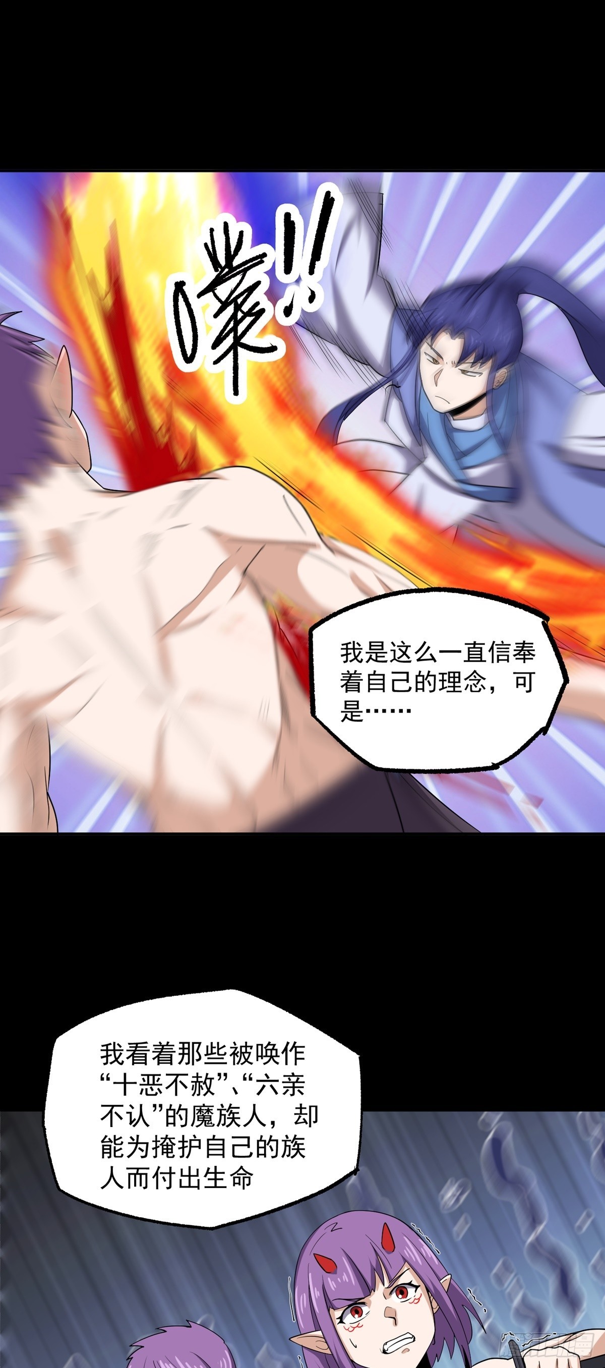 第47话 魔心道心36