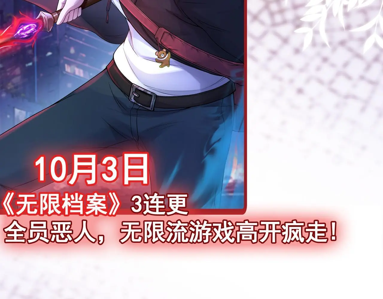 新作上线！6