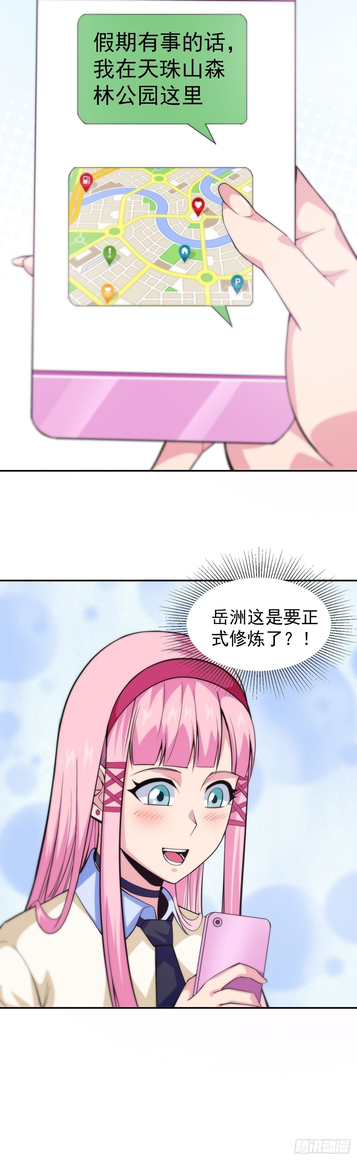 第11话 初次修炼12