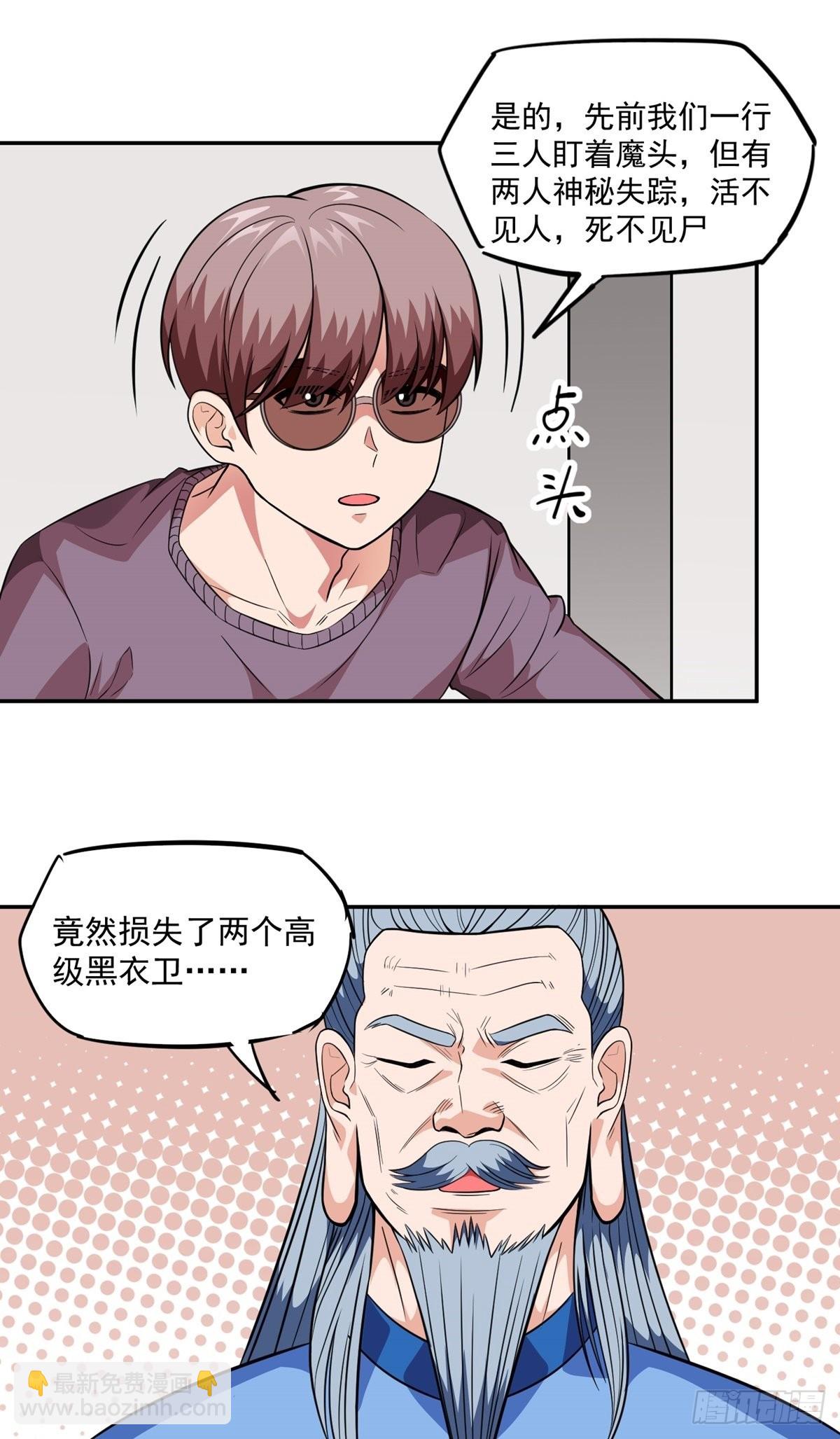 第30话 要荷的过往9
