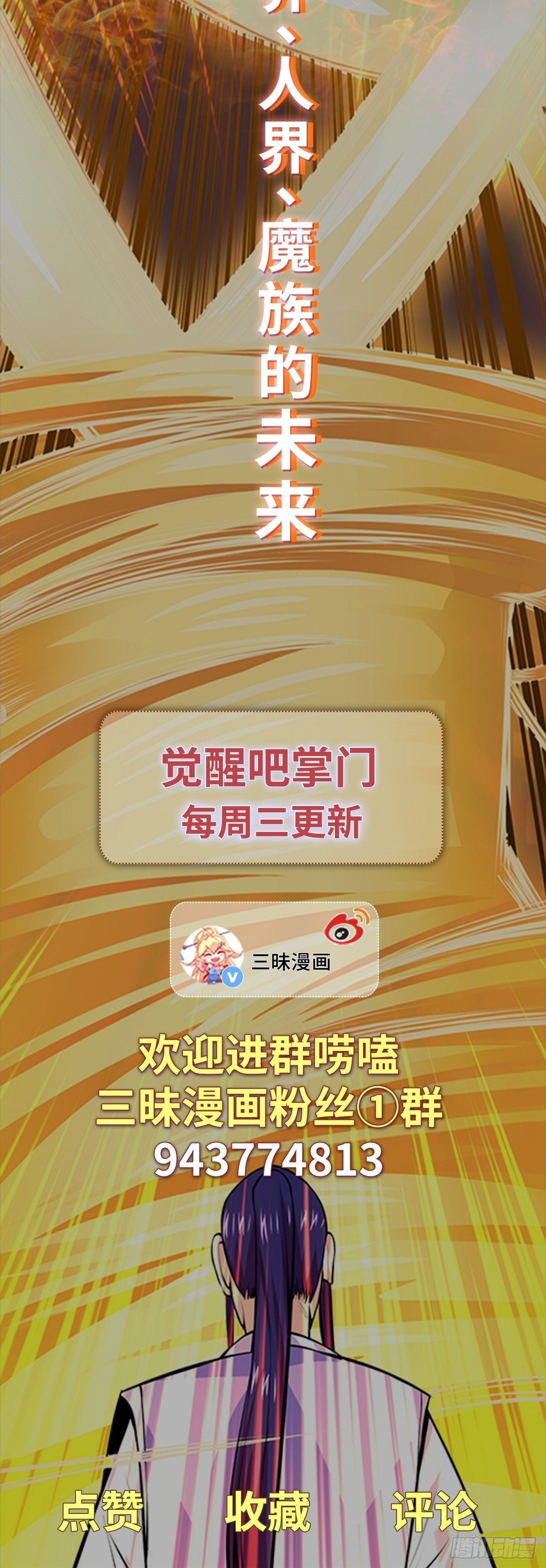 第69话 英雄帖36