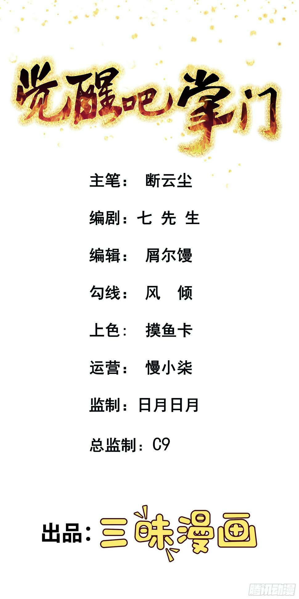 第65话 火龙现世0